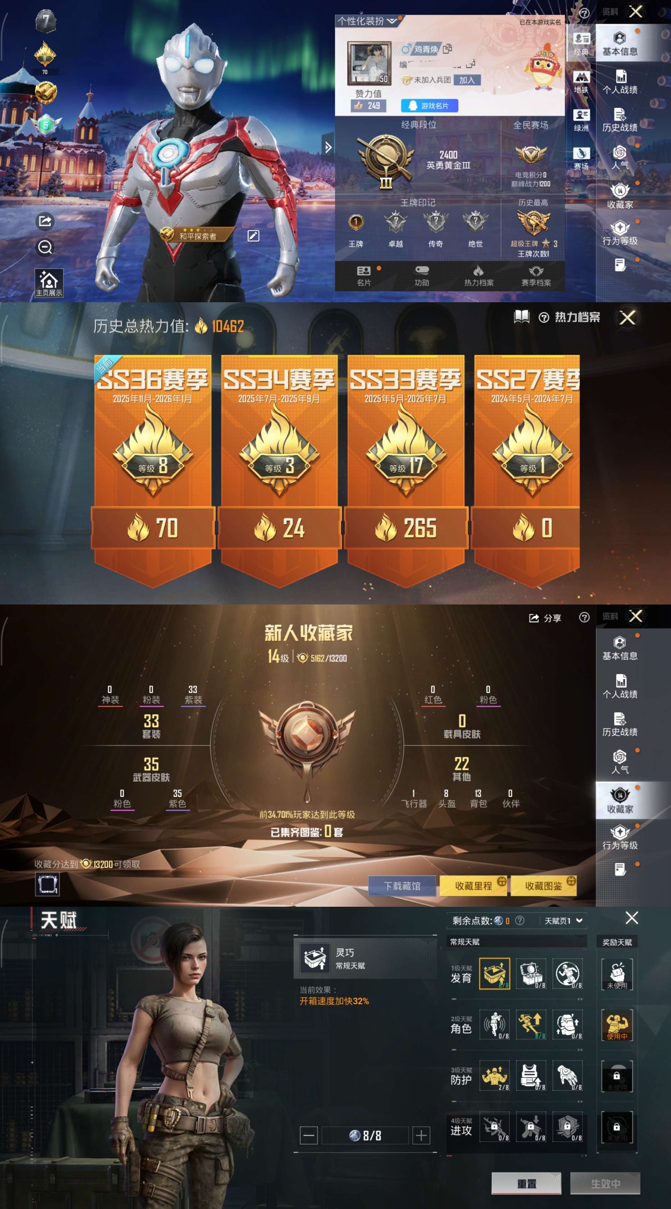 HPCMW3434506和平精英账号详情图2