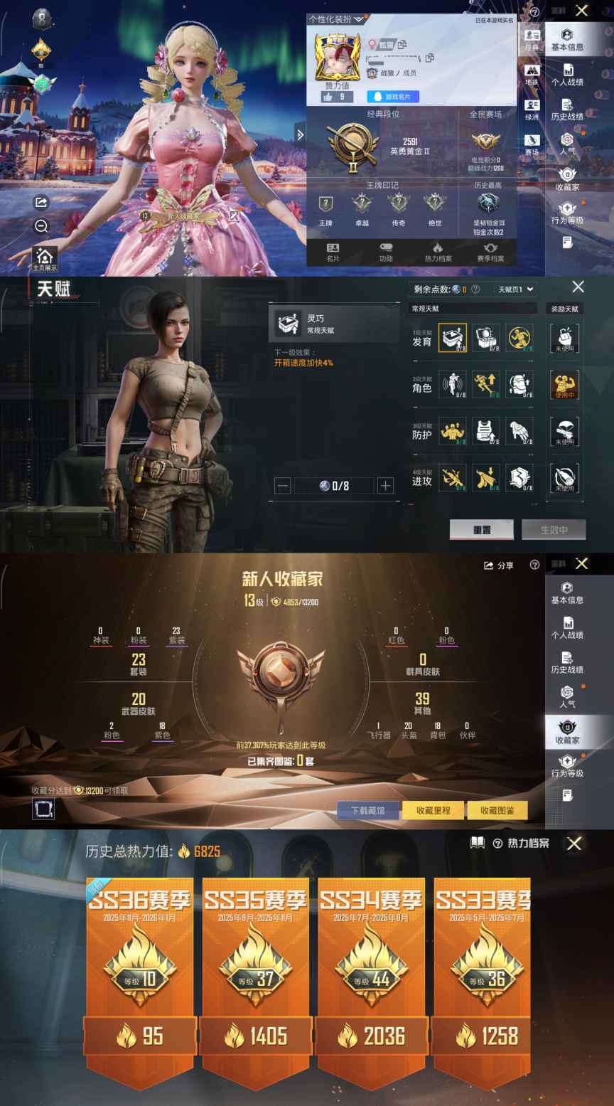 和平精英账号安卓QQ0载具-23套装-25枪皮-XQ793+【灵公主素材号 地铁天赋40点 2特效-0违规1太阳可二次】