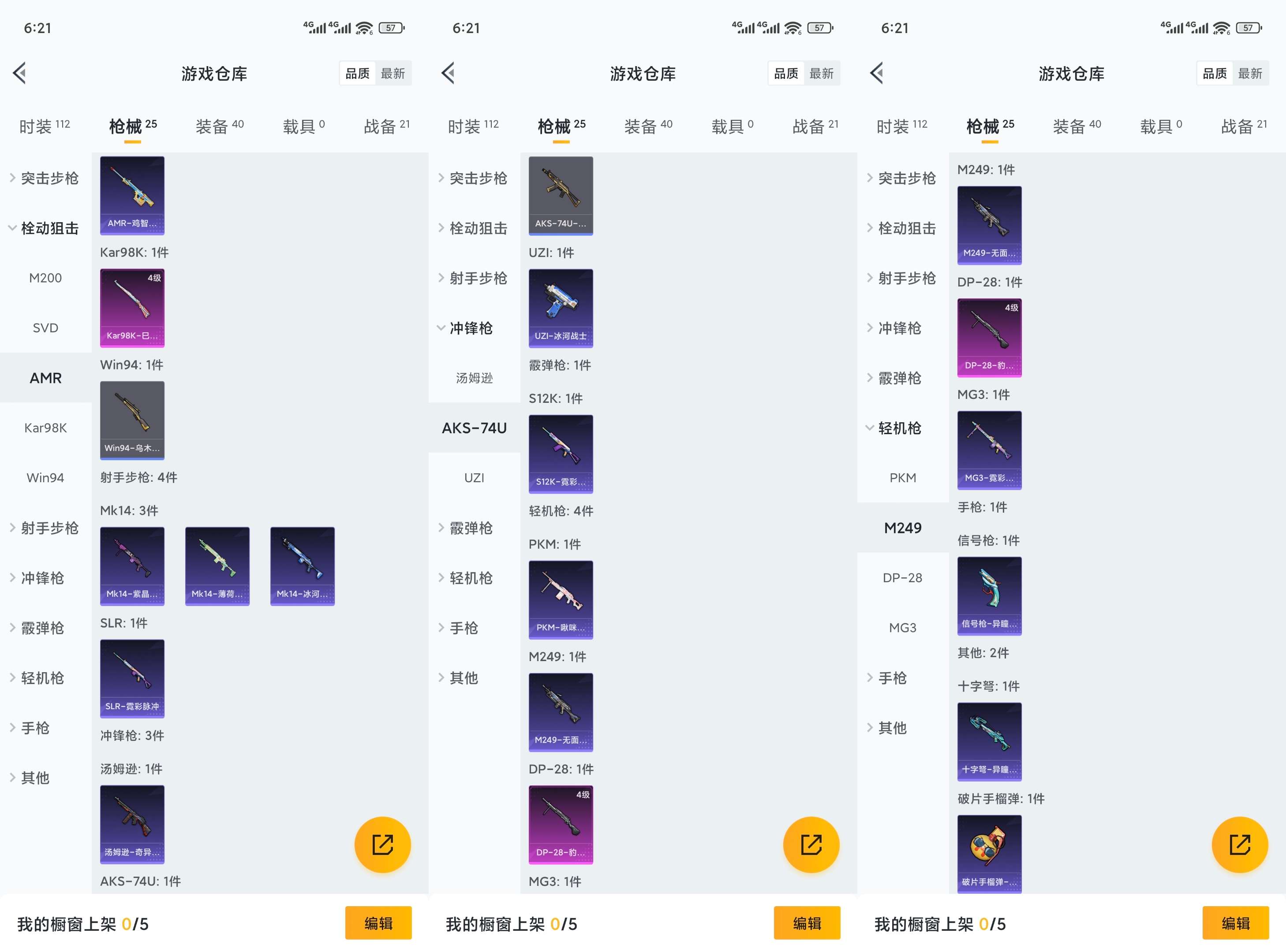 HPCMW3434517和平精英账号详情图5