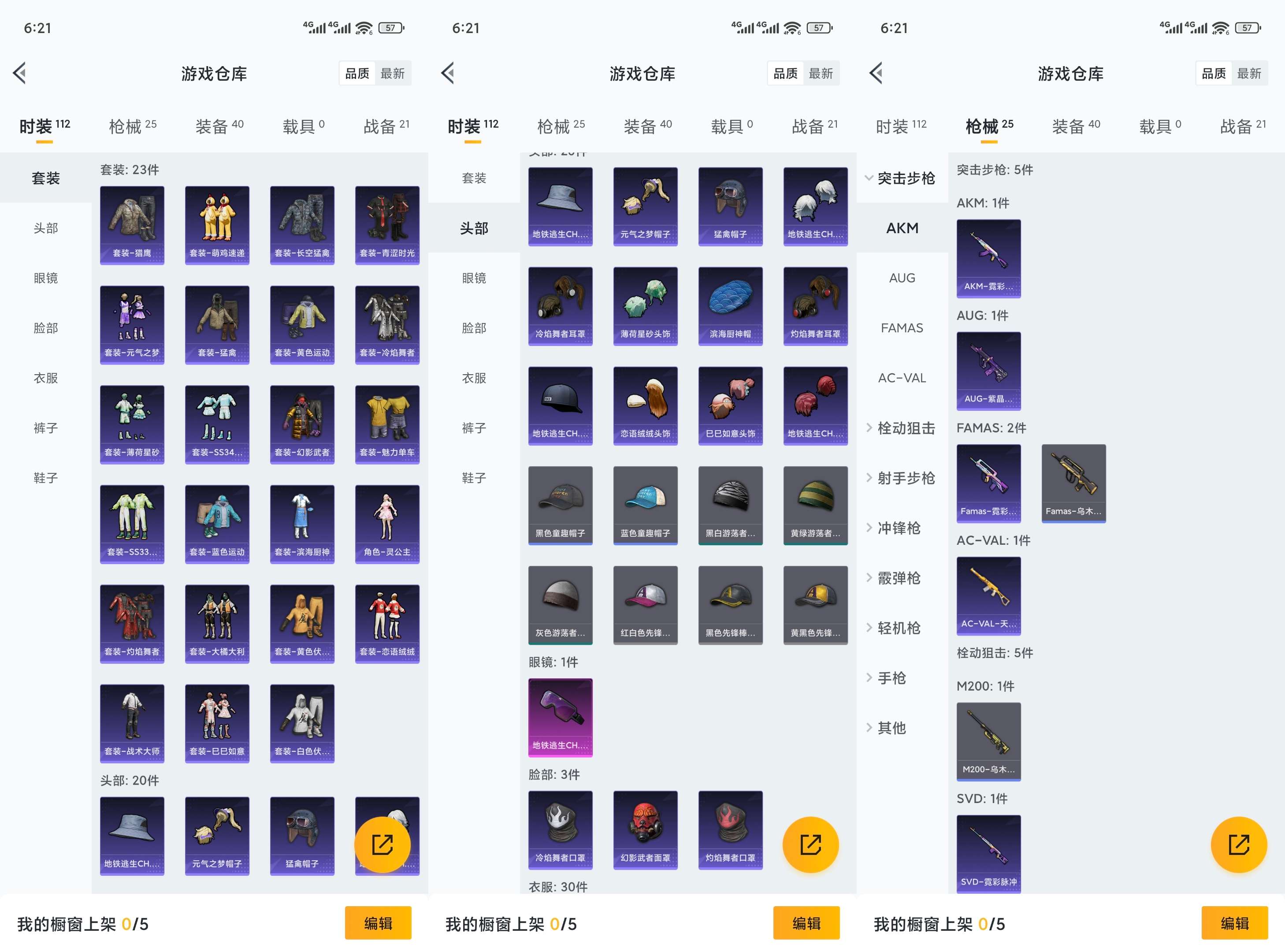 HPCMW3434517和平精英账号详情图4