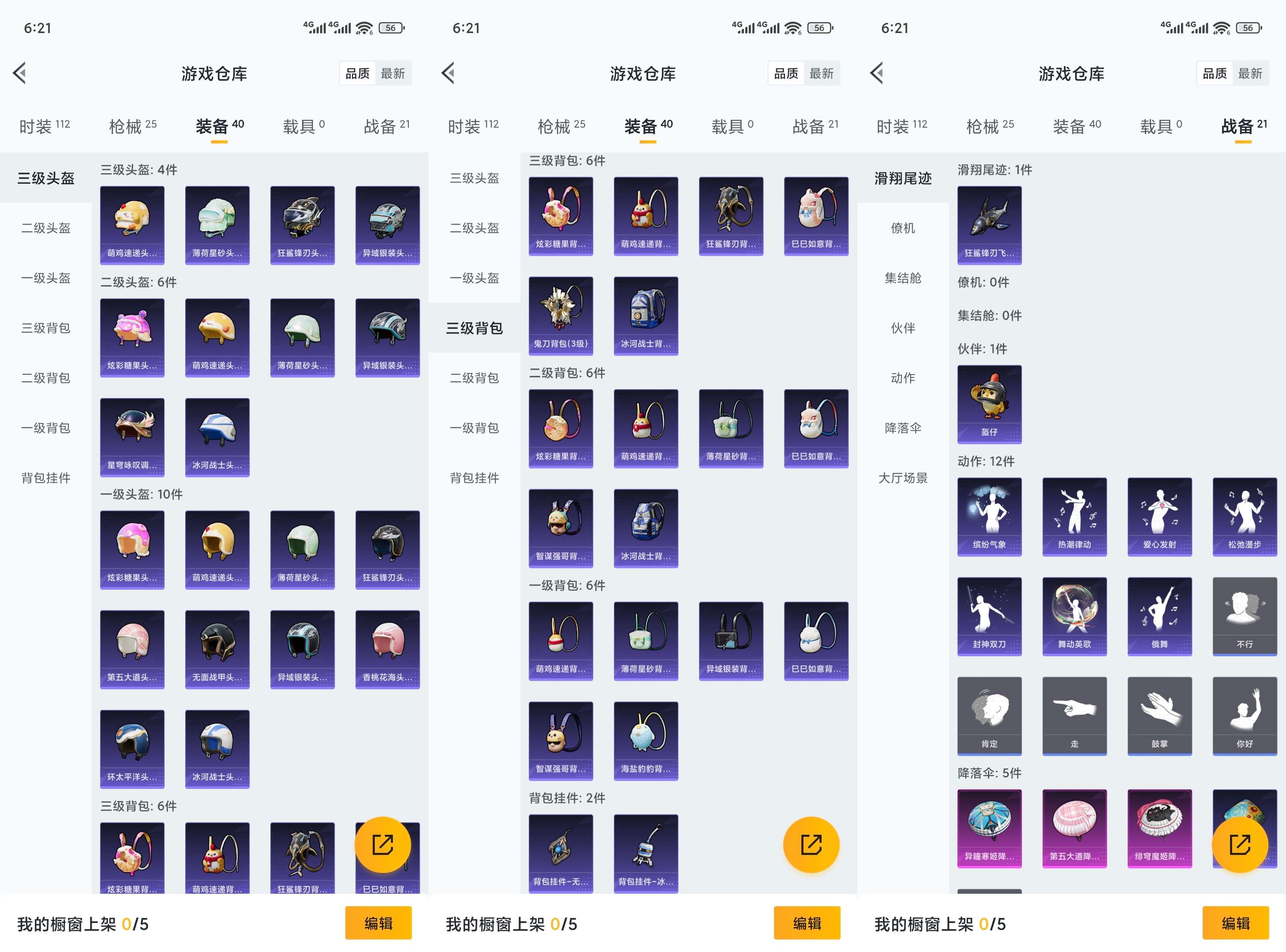 HPCMW3434517和平精英账号详情图6