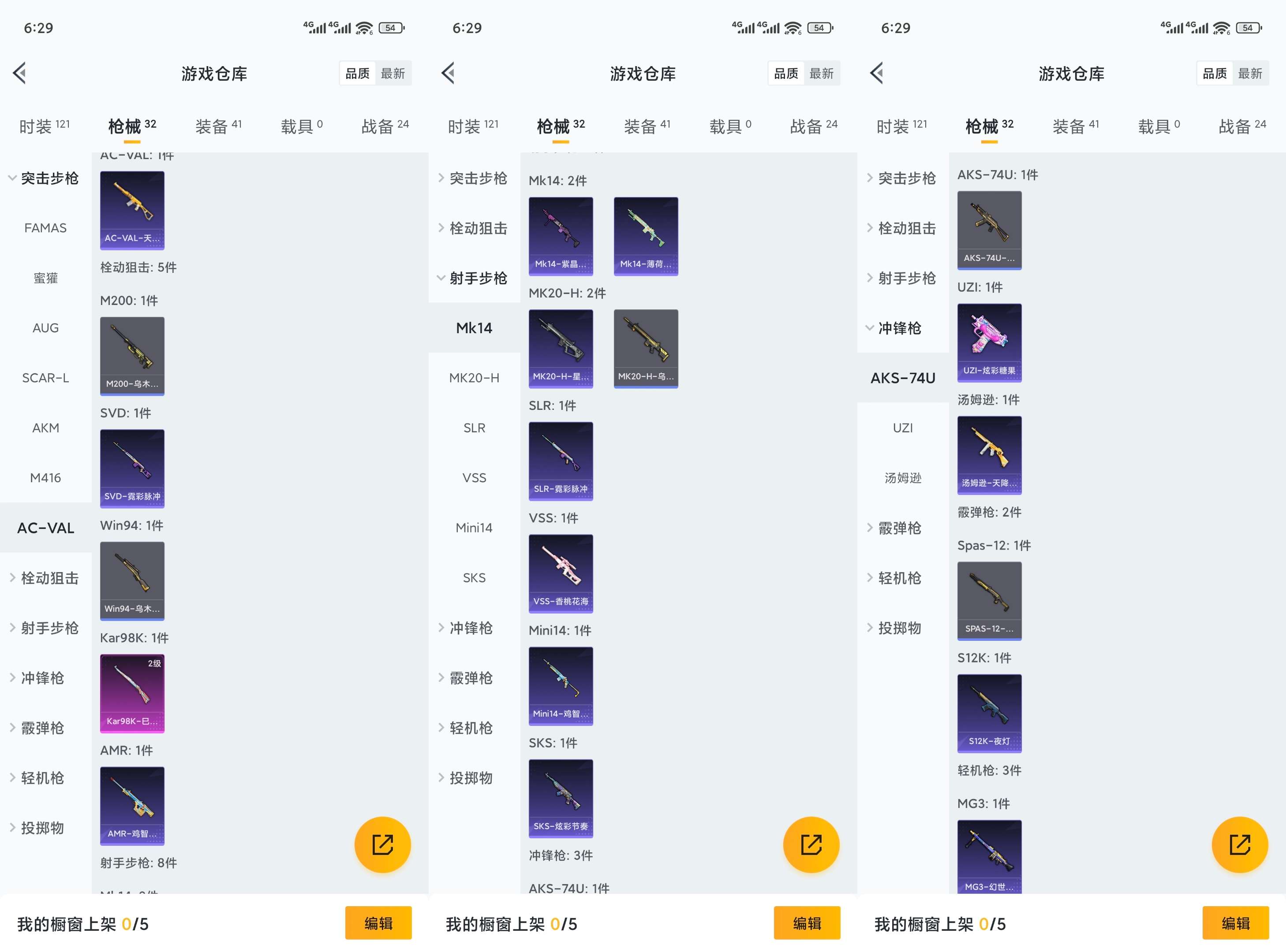 HPCMW3434520和平精英账号详情图5 HPCMW3434520和平精英账号详情图5