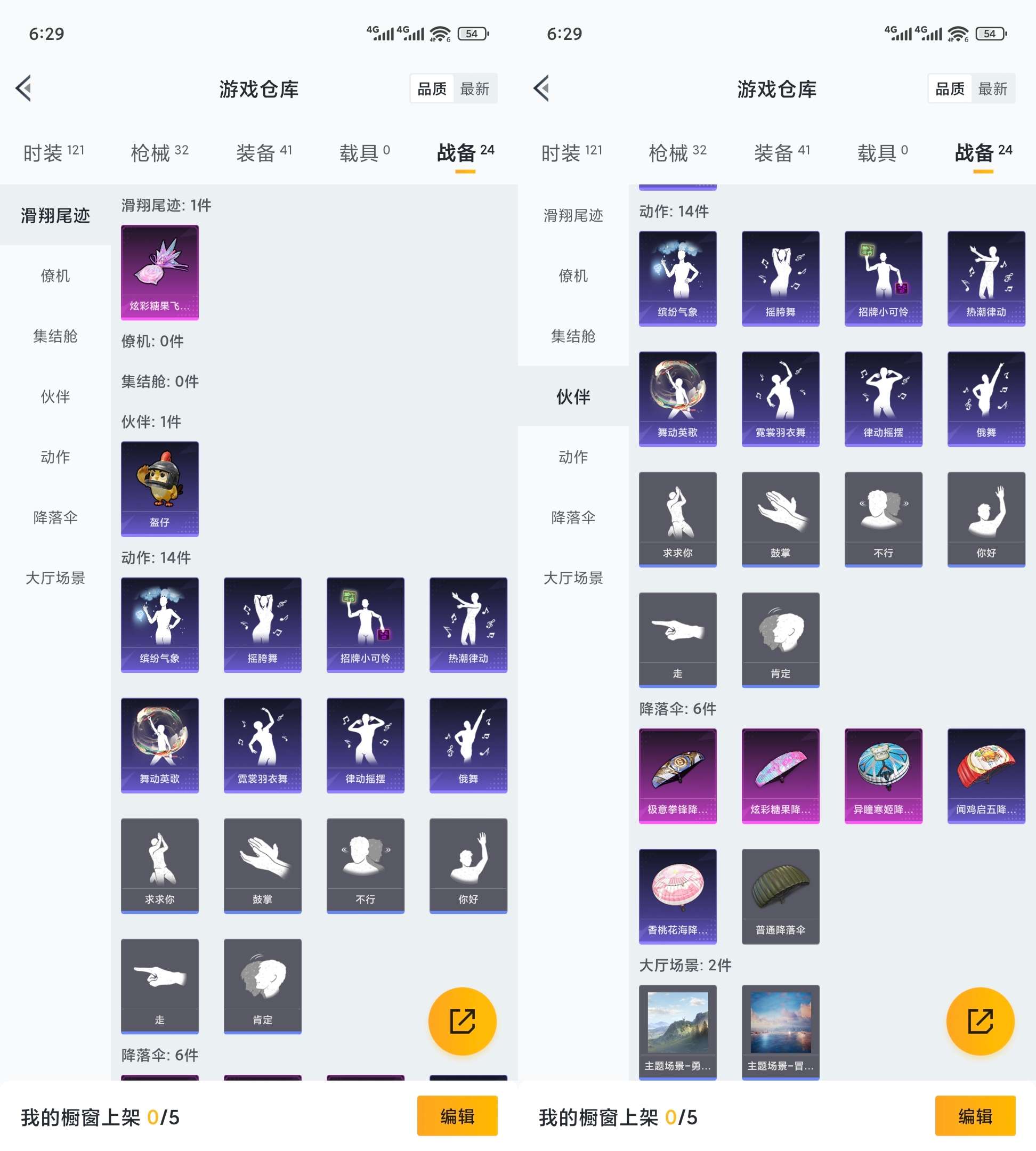 HPCMW3434520和平精英账号详情图7 HPCMW3434520和平精英账号详情图7