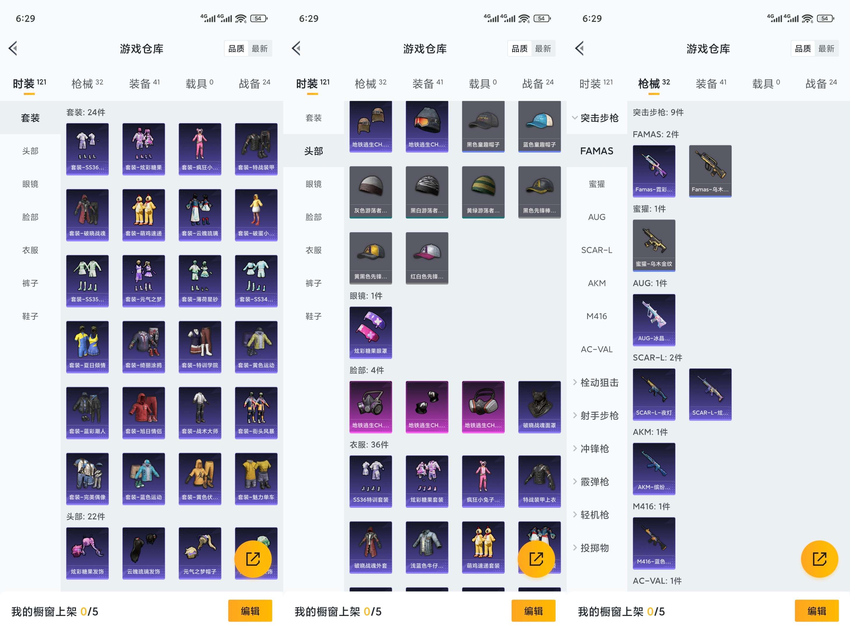 HPCMW3434520和平精英账号详情图4 HPCMW3434520和平精英账号详情图4