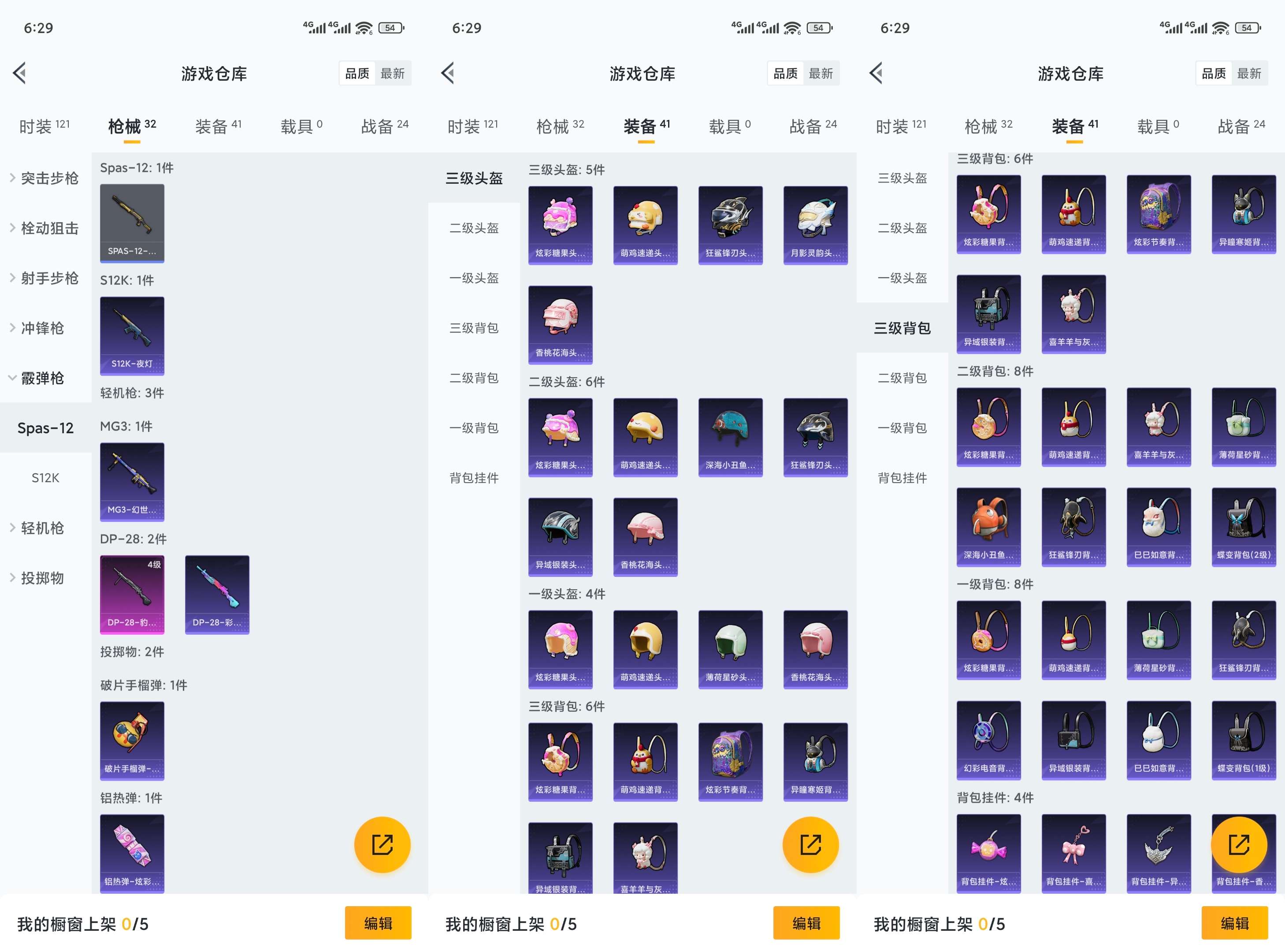 HPCMW3434520和平精英账号详情图6 HPCMW3434520和平精英账号详情图6