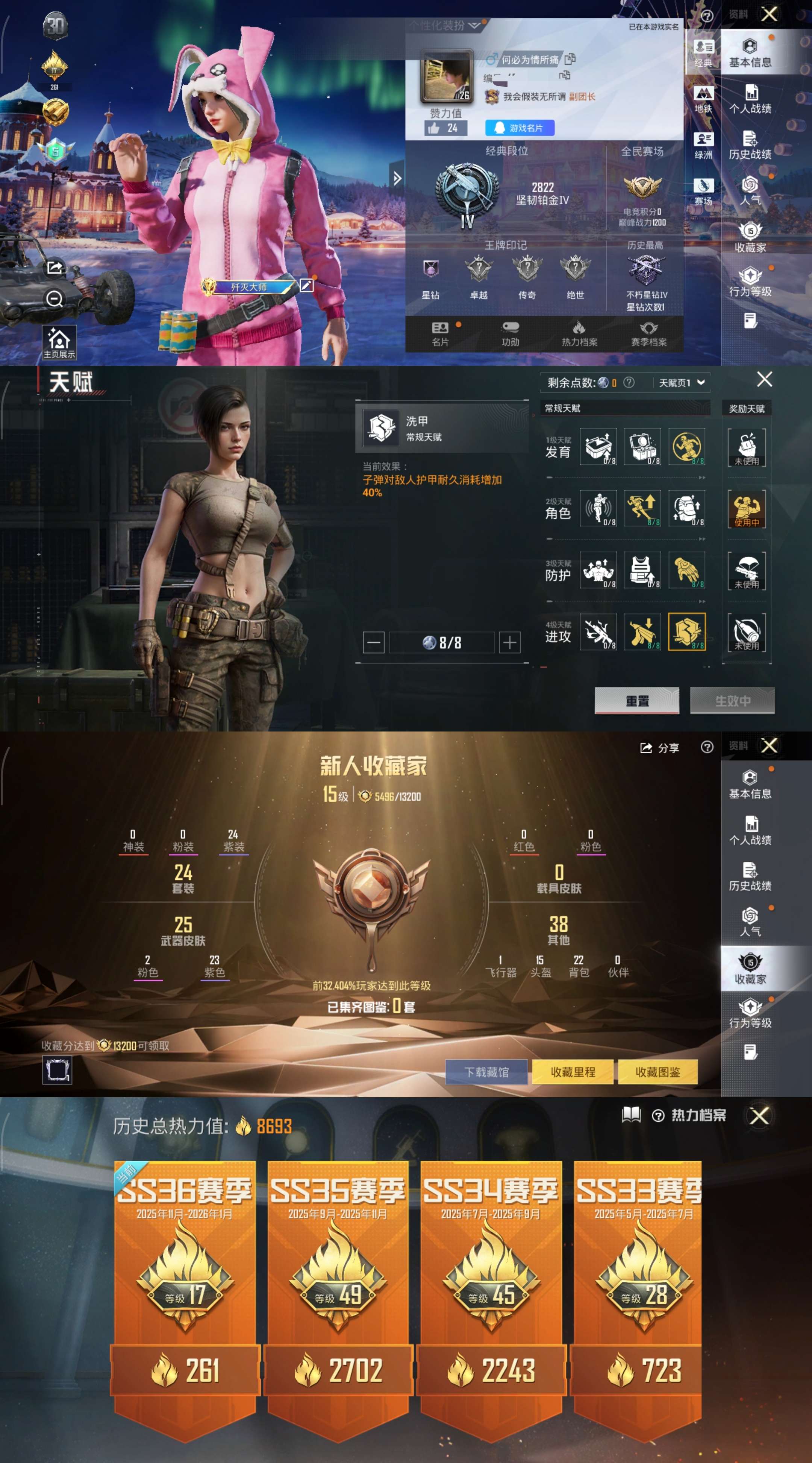 HPCMW3434520和平精英账号详情图2 HPCMW3434520和平精英账号详情图2