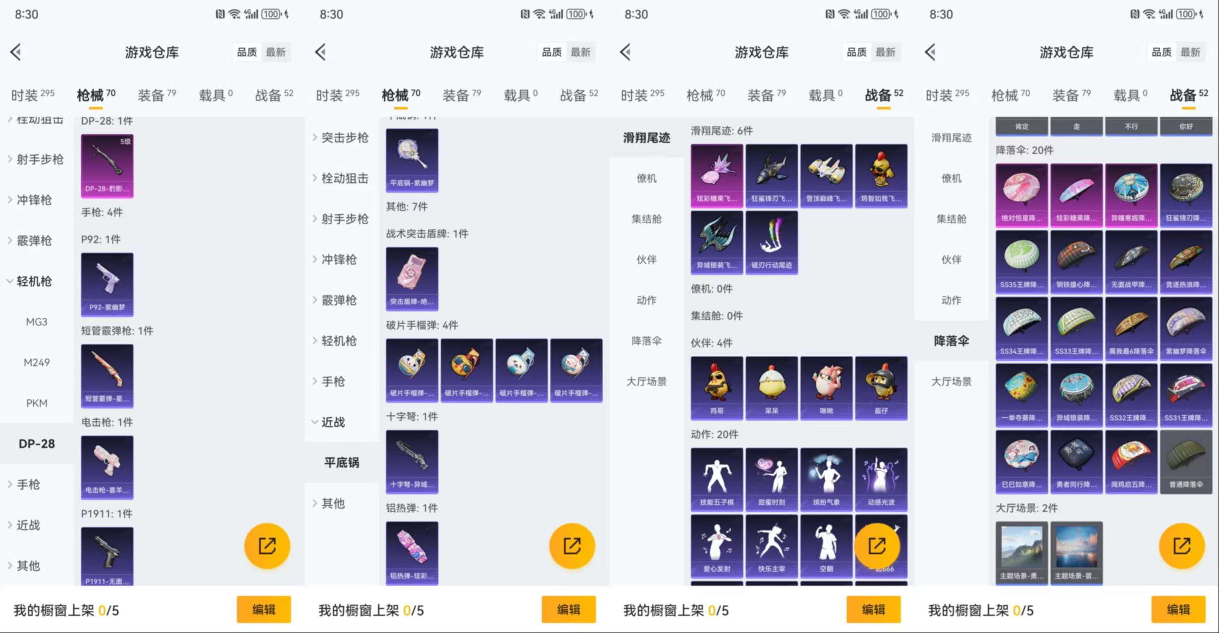 HPCMW3436422和平精英账号详情图10 HPCMW3436422和平精英账号详情图10