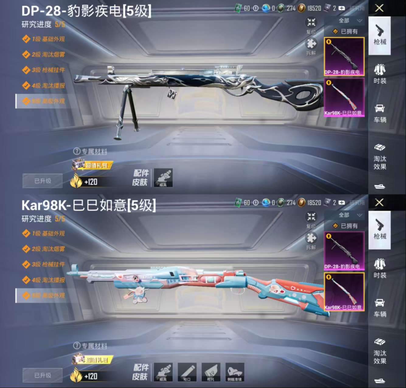 HPCMW3436422和平精英账号详情图4 HPCMW3436422和平精英账号详情图4