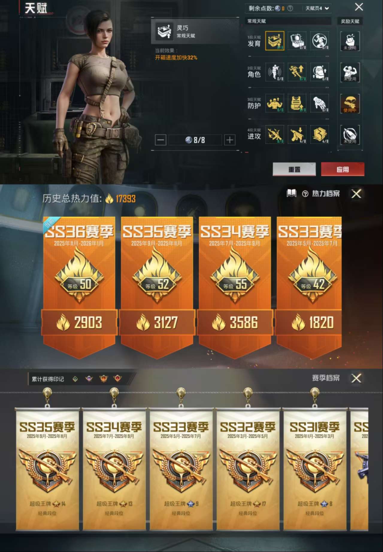 HPCMW3436422和平精英账号详情图3 HPCMW3436422和平精英账号详情图3