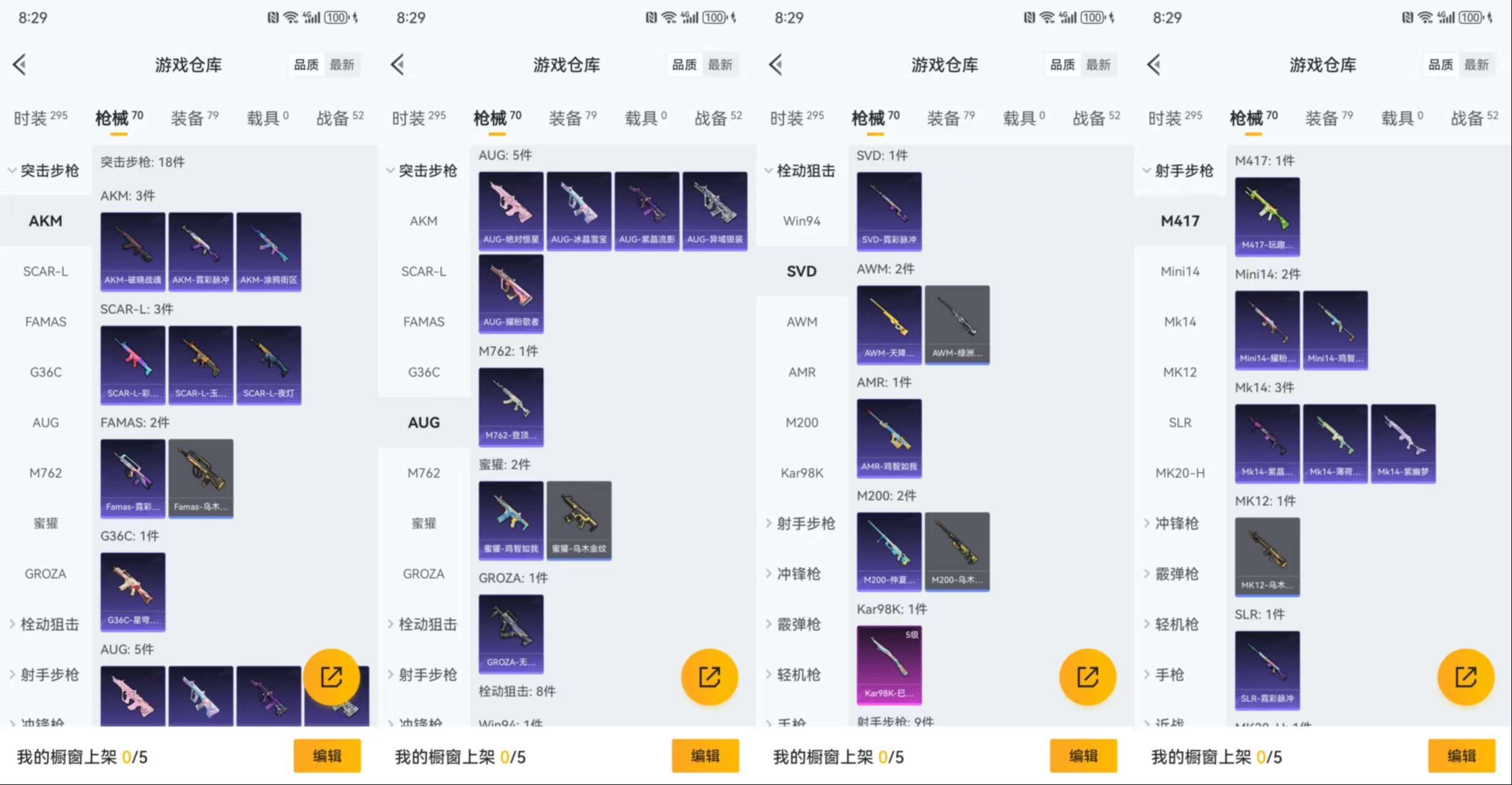 HPCMW3436422和平精英账号详情图8 HPCMW3436422和平精英账号详情图8