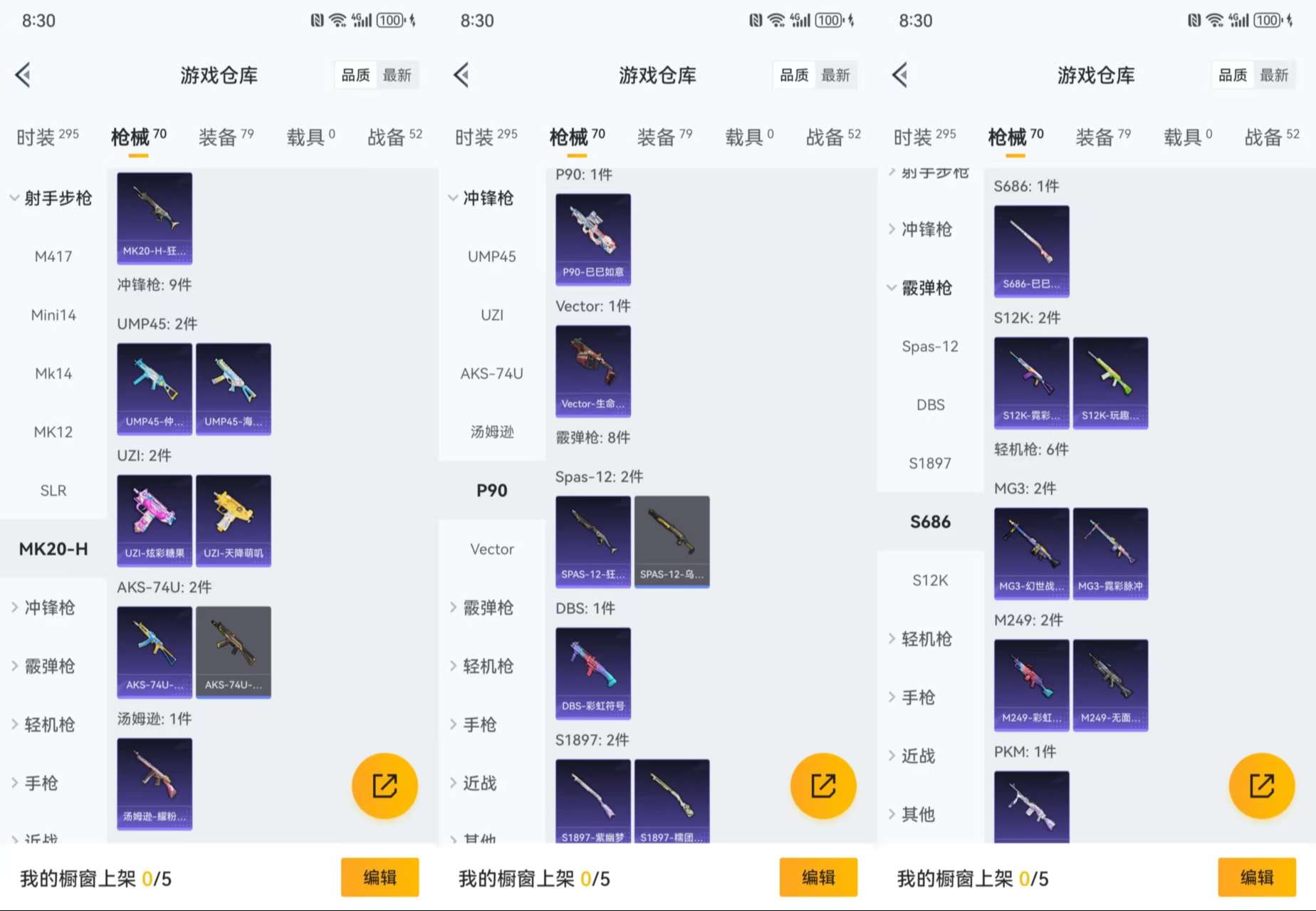 HPCMW3436422和平精英账号详情图9 HPCMW3436422和平精英账号详情图9