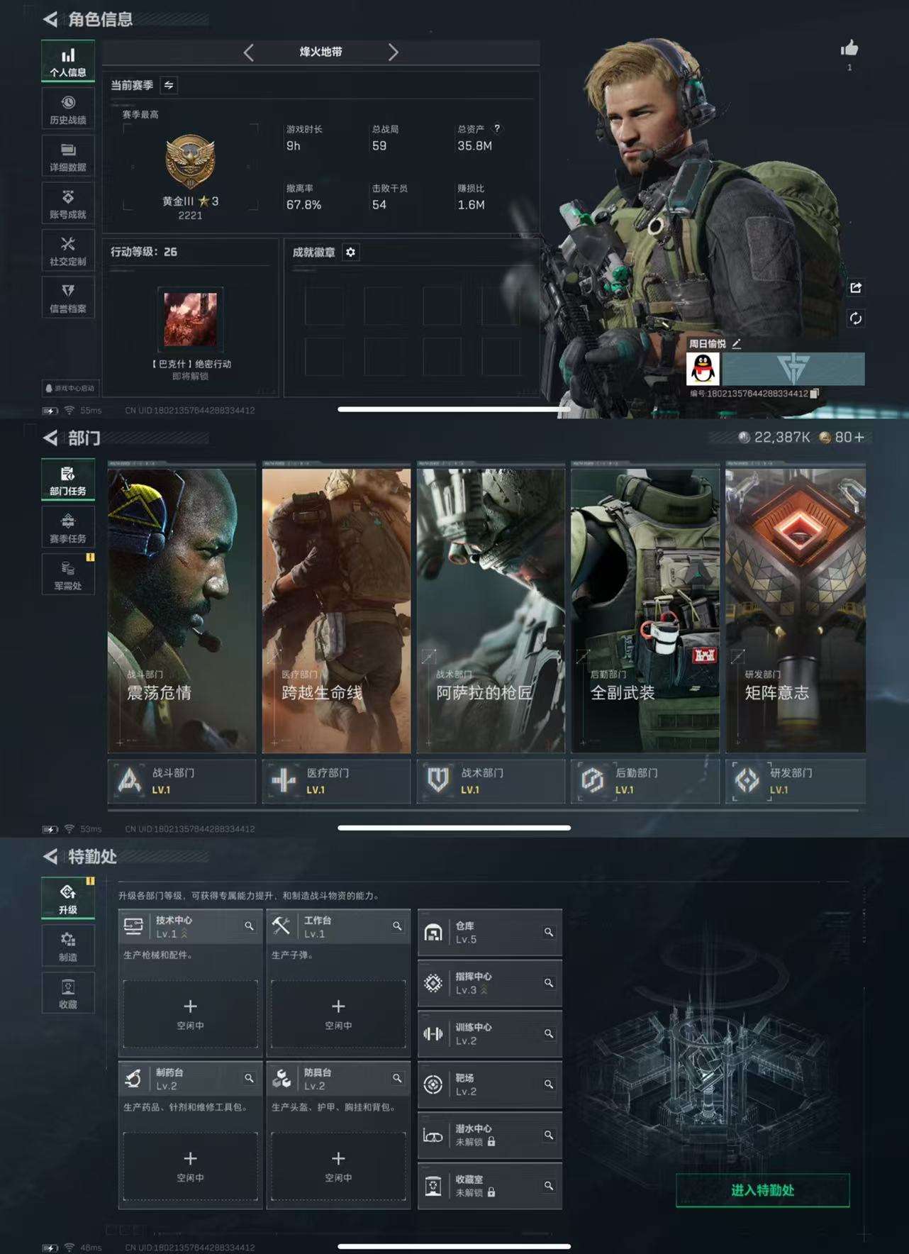 SJZCMW389862三角洲行动账号详情图2 SJZCMW389862三角洲行动账号详情图2