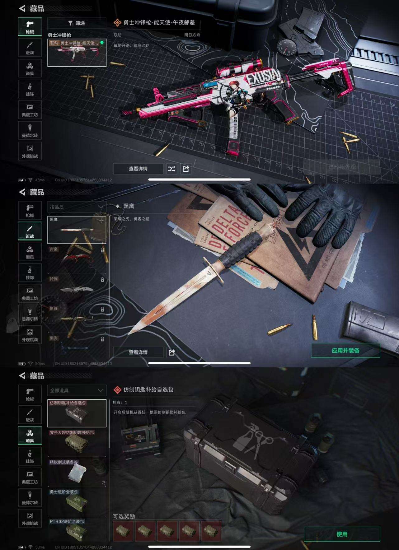 SJZCMW389862三角洲行动账号详情图4 SJZCMW389862三角洲行动账号详情图4