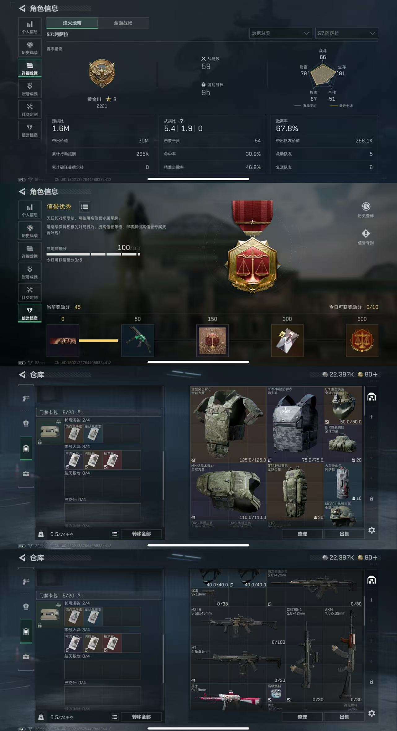 SJZCMW389862三角洲行动账号详情图3 SJZCMW389862三角洲行动账号详情图3