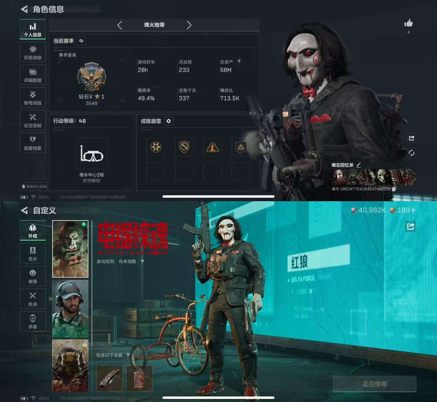 SJZCMW389887三角洲行动账号详情图2 SJZCMW389887三角洲行动账号详情图2