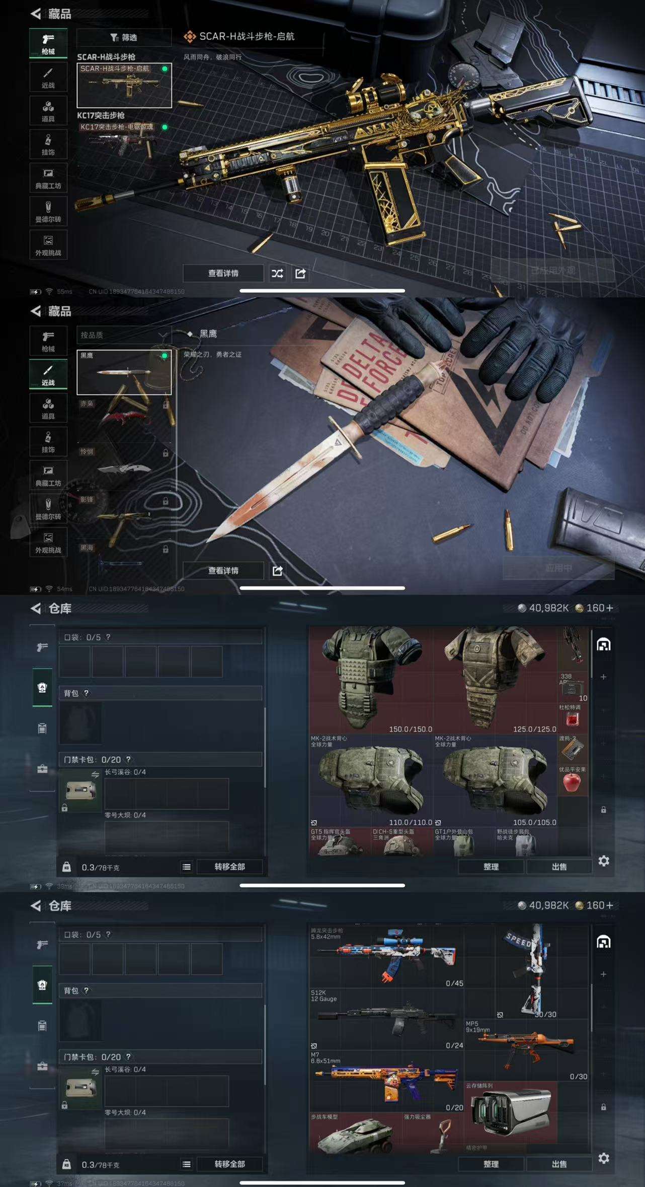 SJZCMW389887三角洲行动账号详情图4 SJZCMW389887三角洲行动账号详情图4