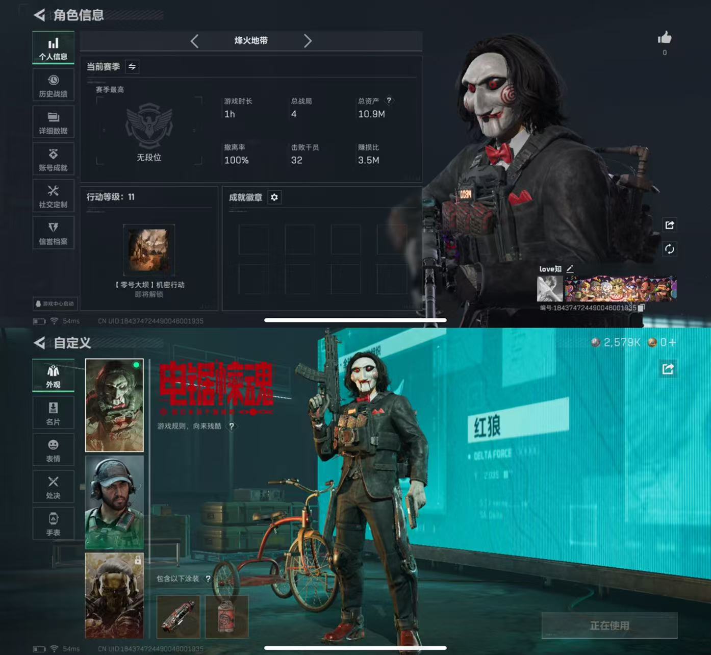 三角洲行动账号QQ152红狼-电锯惊魂-烽火等级11 总资产10M 哈夫币2579K Q区三端互通 烽火段位无【干员皮肤】红狼-电锯惊魂【枪皮】SCAR-H战斗步枪-启航