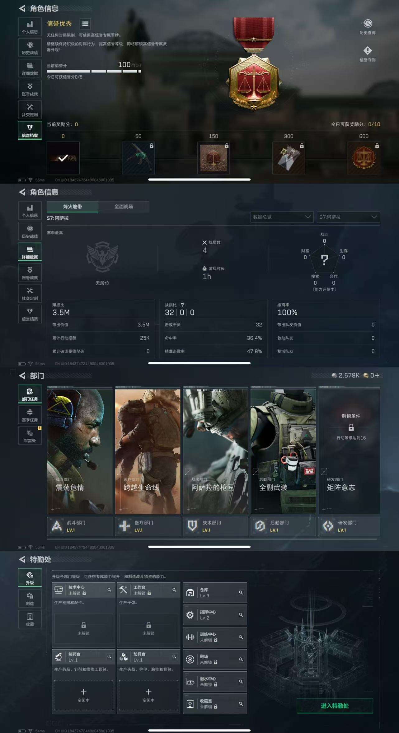 SJZCMW389914三角洲行动账号详情图3