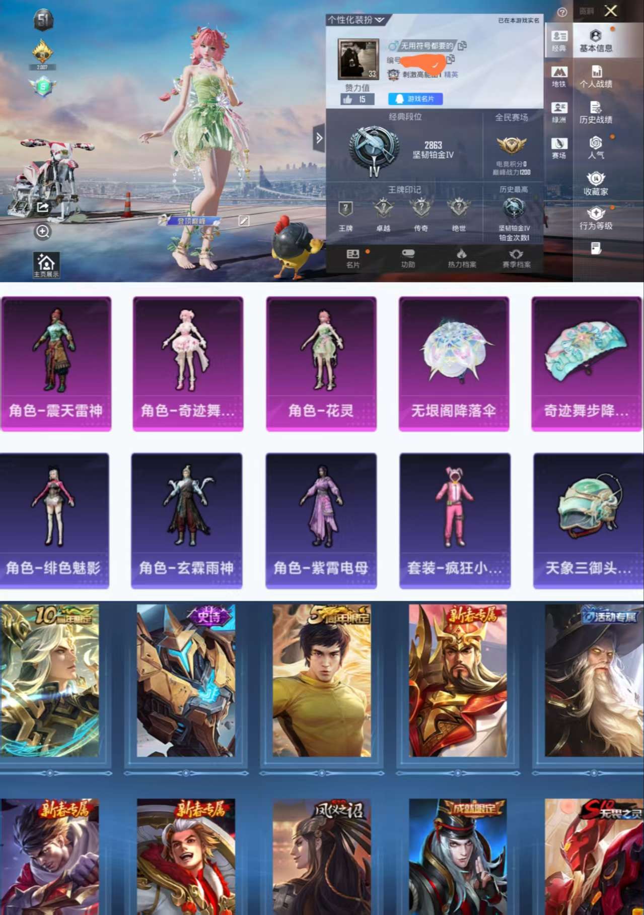 HPCMW3434803和平精英账号详情图2