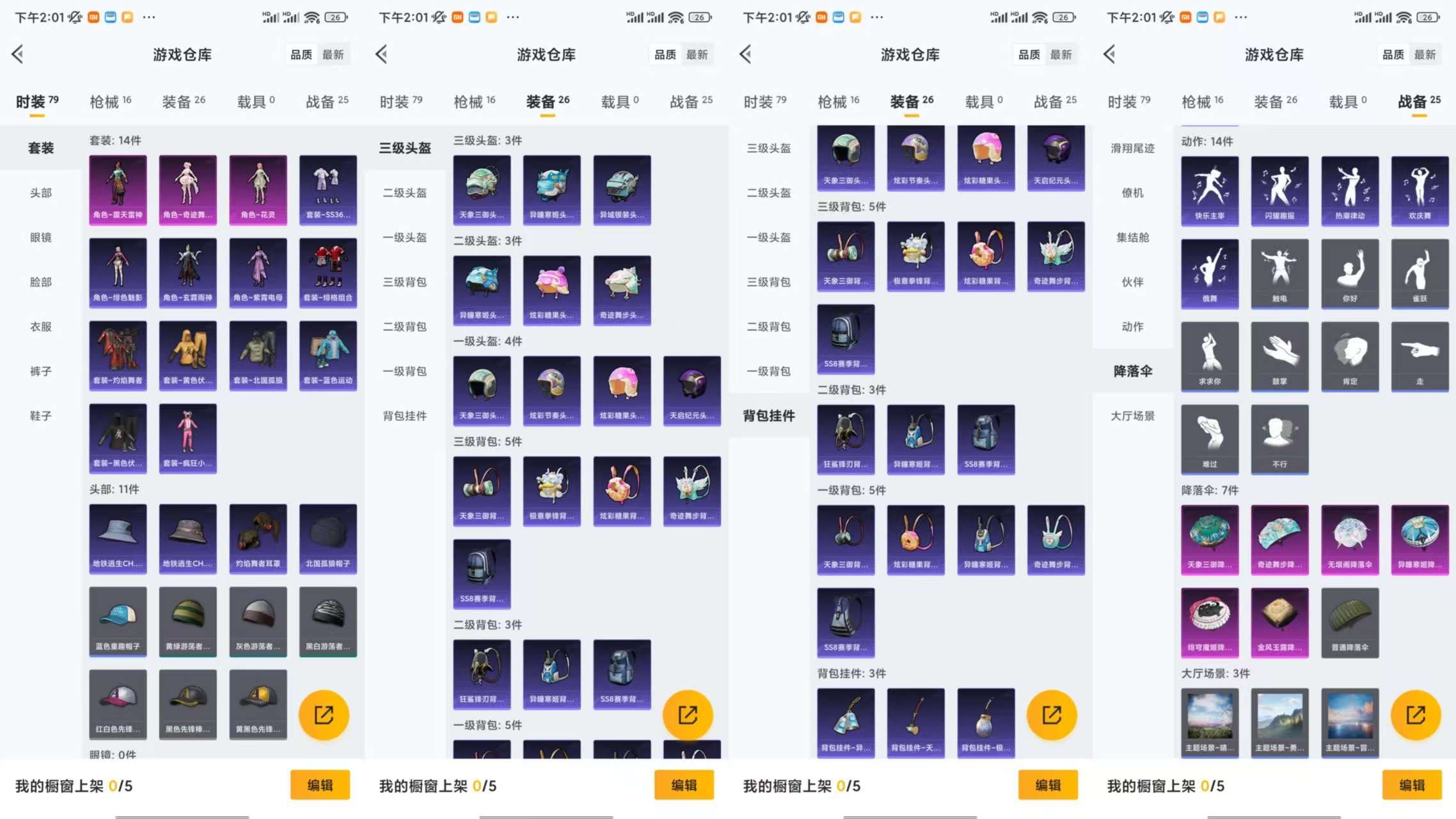 HPCMW3434803和平精英账号详情图4