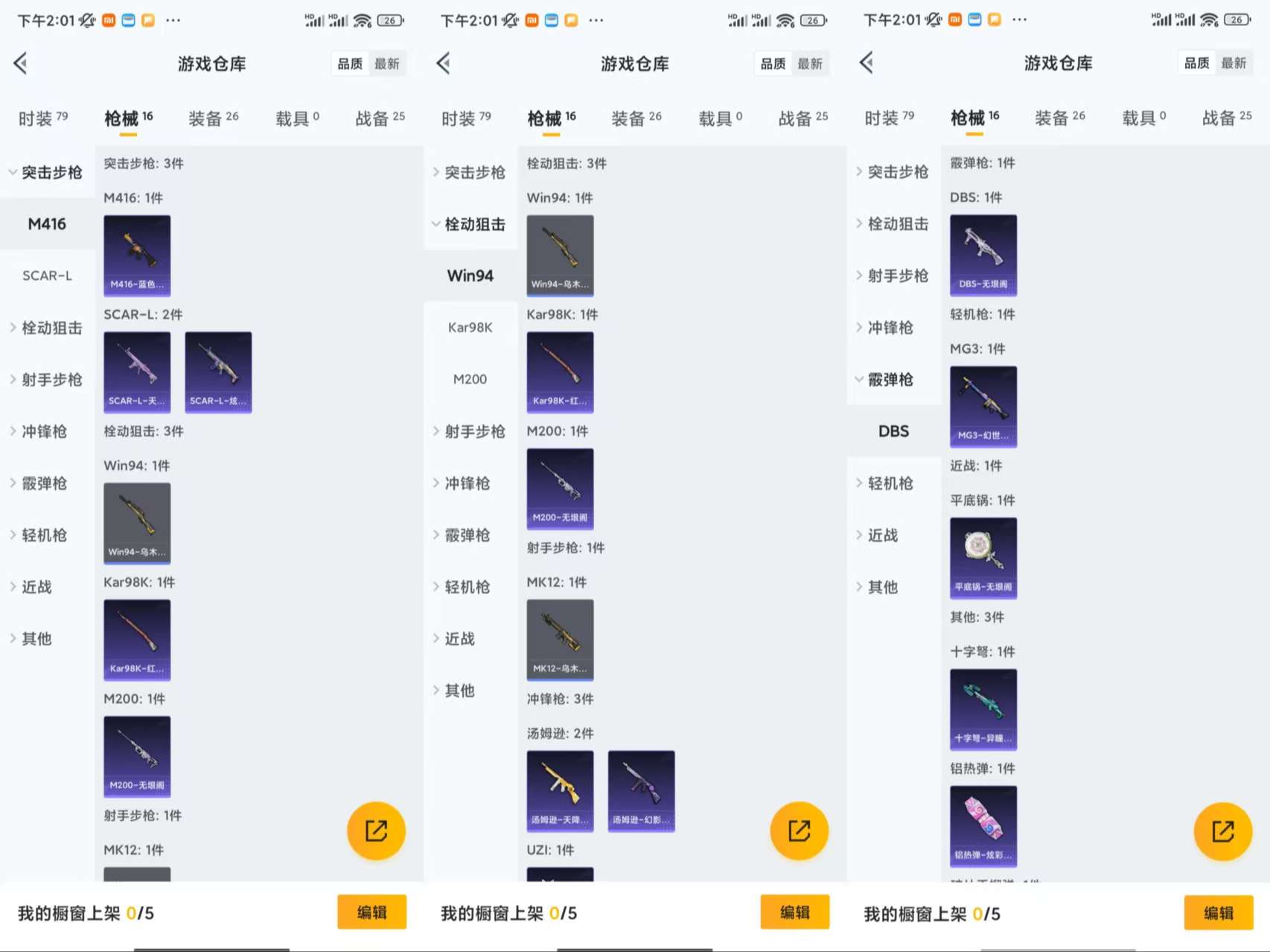 HPCMW3434803和平精英账号详情图5