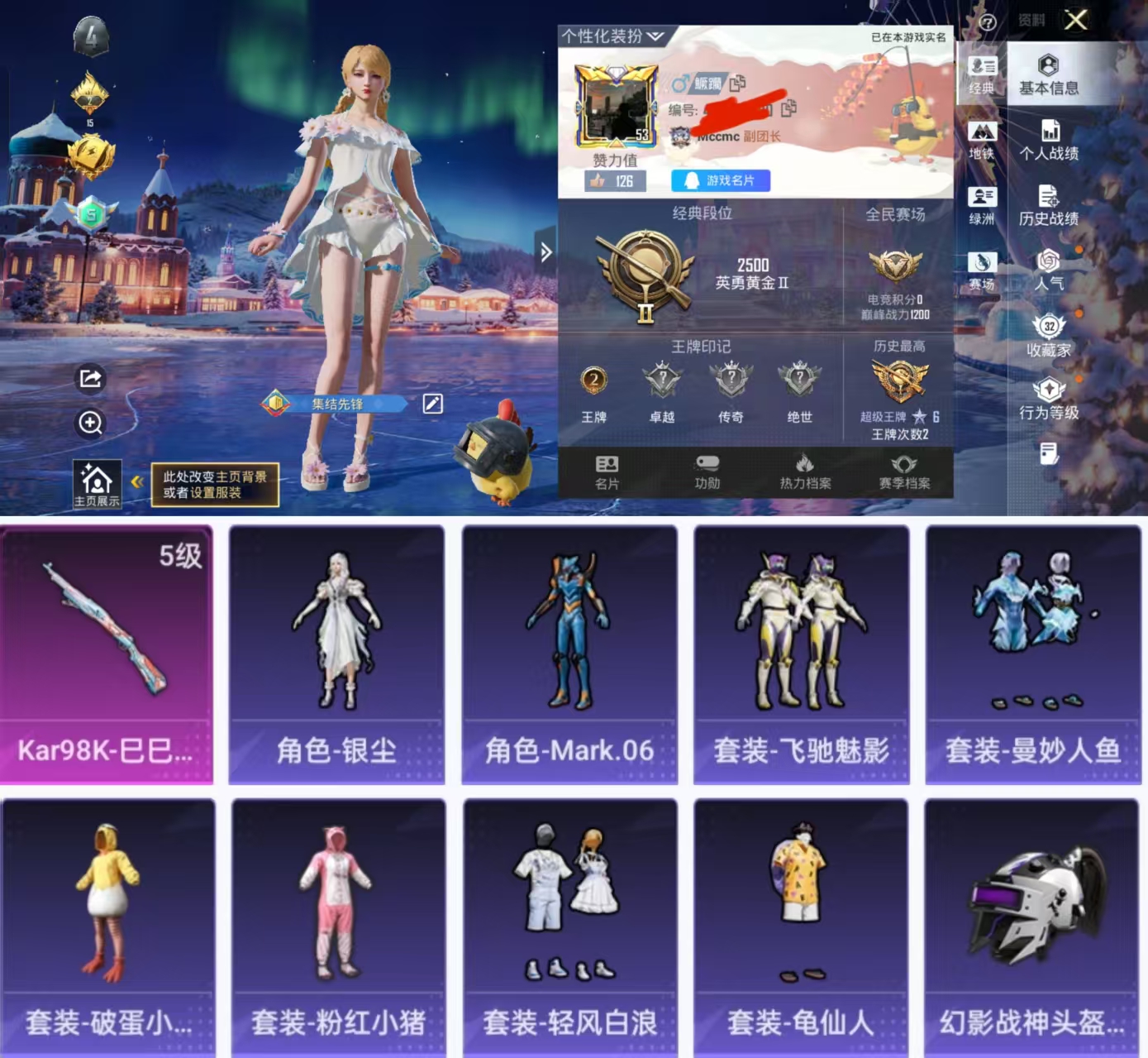 和平精英账号安卓QQ0载具-75套装-80枪皮-HX8422【身法素材号-Mark.06蓝螳螂-地铁48点满天赋-2王牌