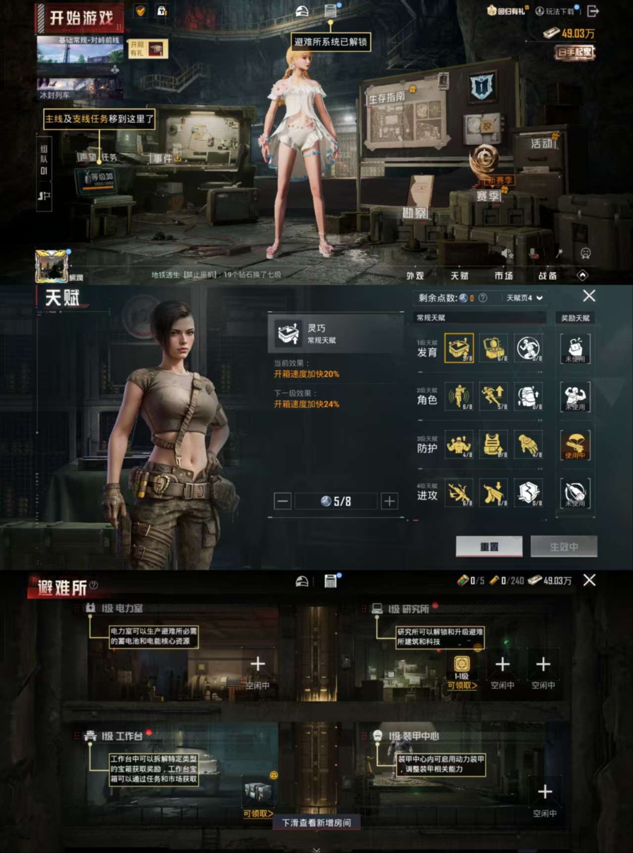 HPCMW3434812和平精英账号详情图3 HPCMW3434812和平精英账号详情图3