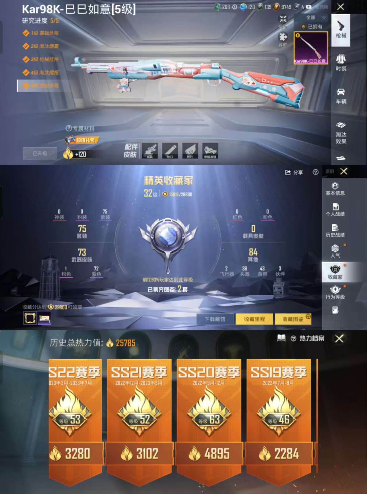 HPCMW3434812和平精英账号详情图4 HPCMW3434812和平精英账号详情图4