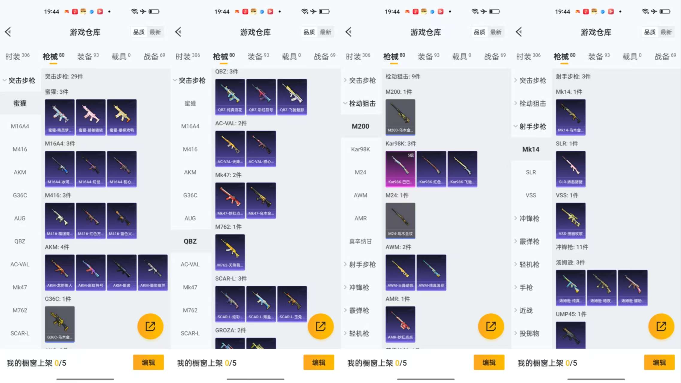 HPCMW3434812和平精英账号详情图6 HPCMW3434812和平精英账号详情图6