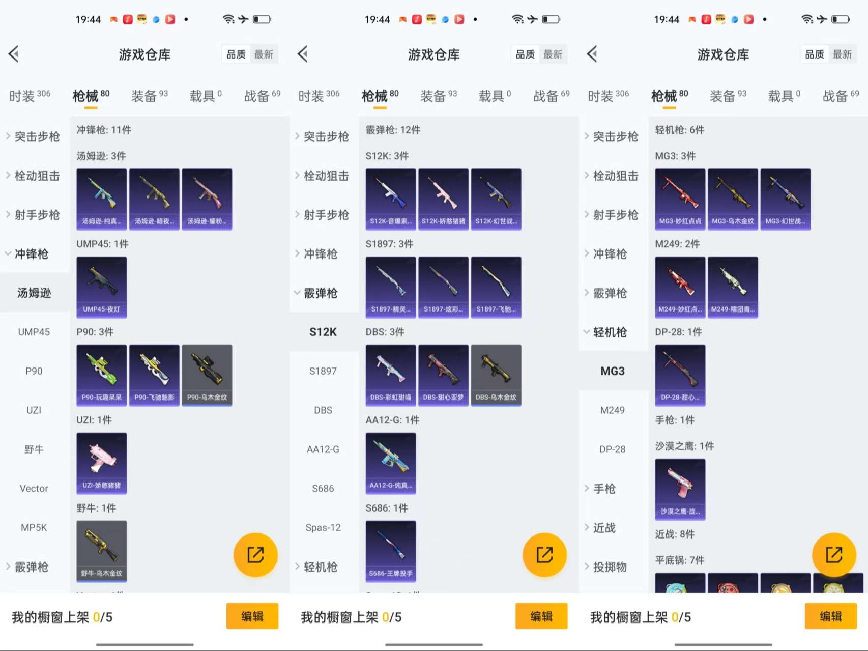 HPCMW3434812和平精英账号详情图7 HPCMW3434812和平精英账号详情图7