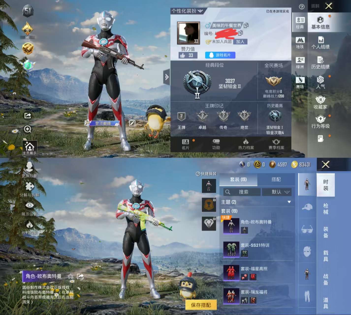 HPCMW3434815和平精英账号详情图2