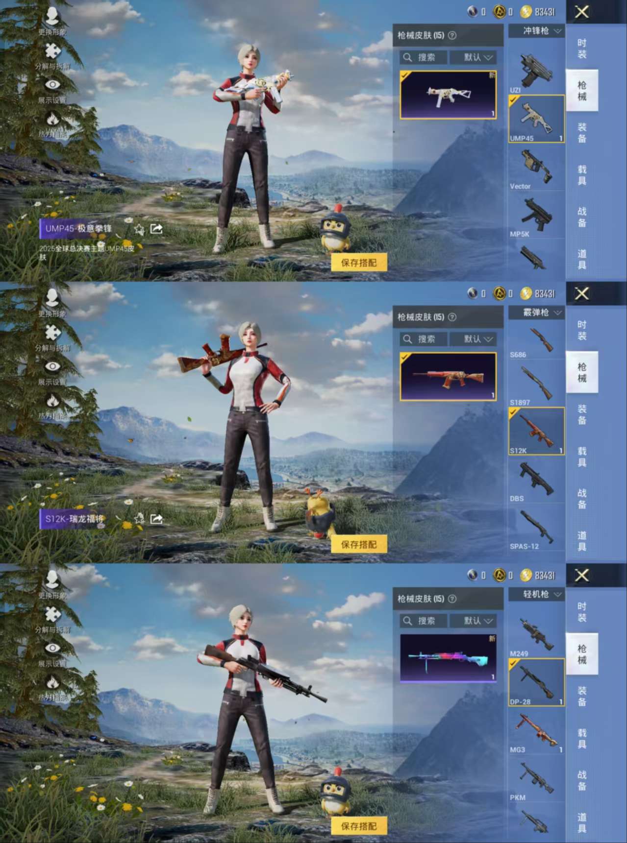 HPCMW3434815和平精英账号详情图5