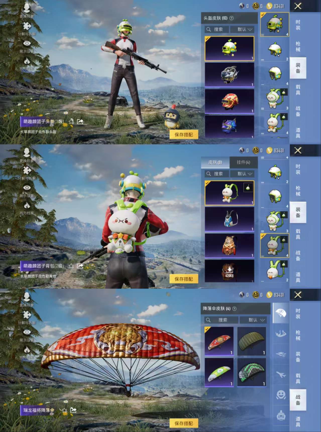 HPCMW3434815和平精英账号详情图6