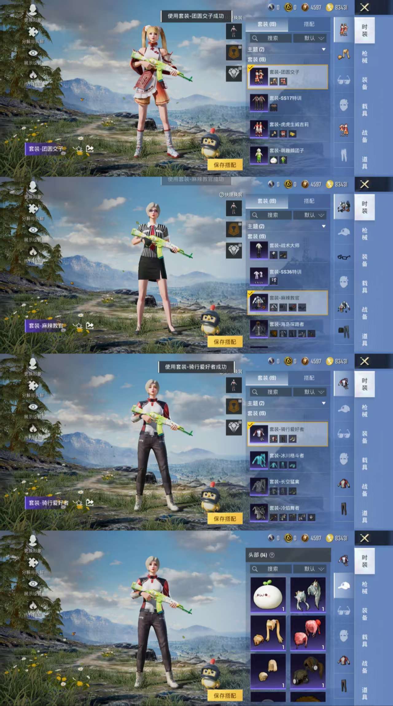 HPCMW3434815和平精英账号详情图3