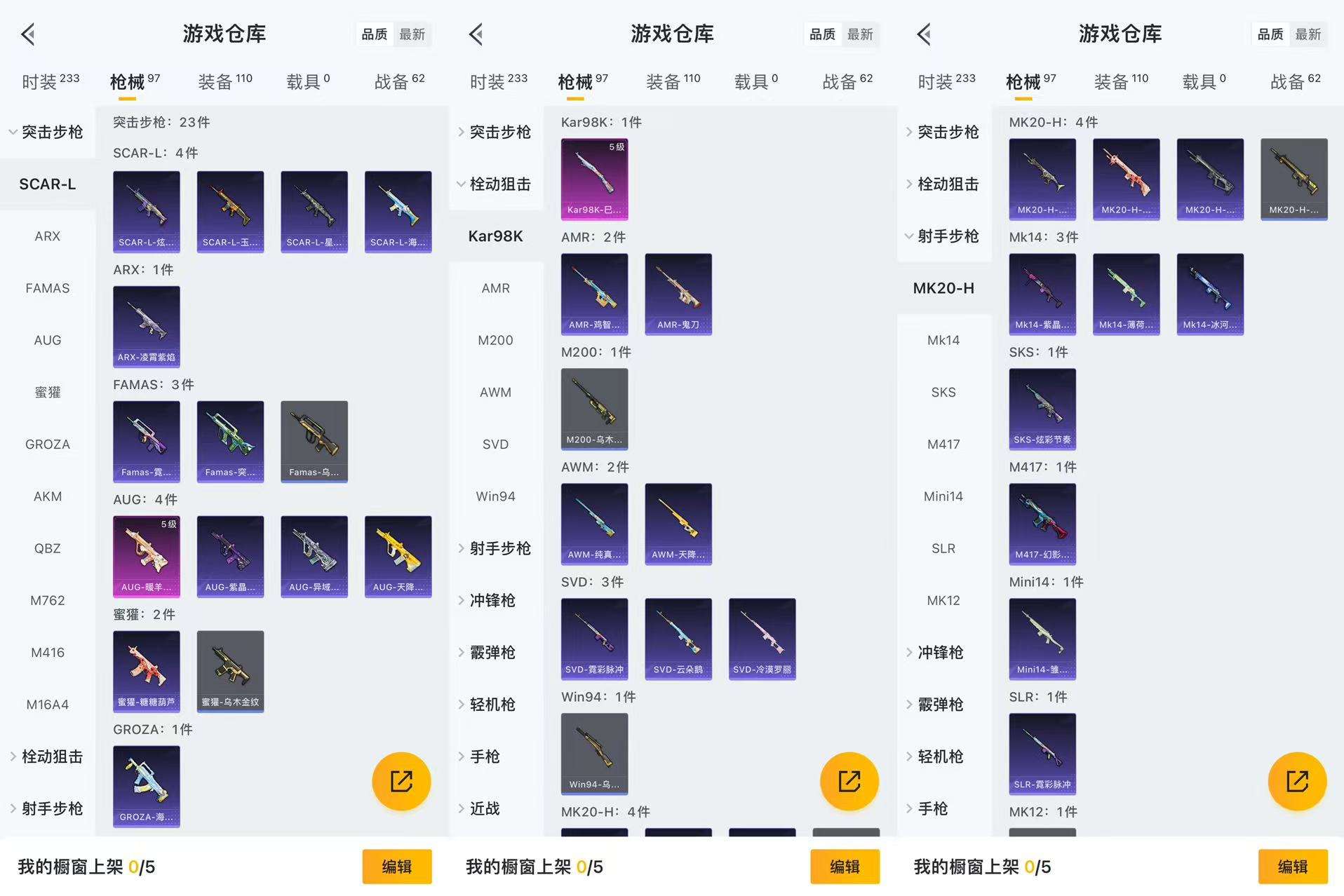 HPCMW3434817和平精英账号详情图7