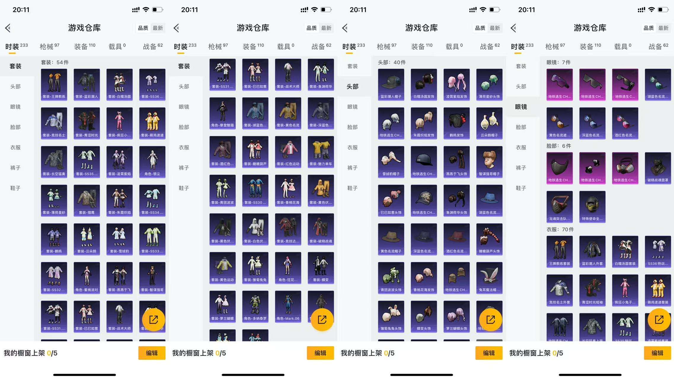 HPCMW3434817和平精英账号详情图6