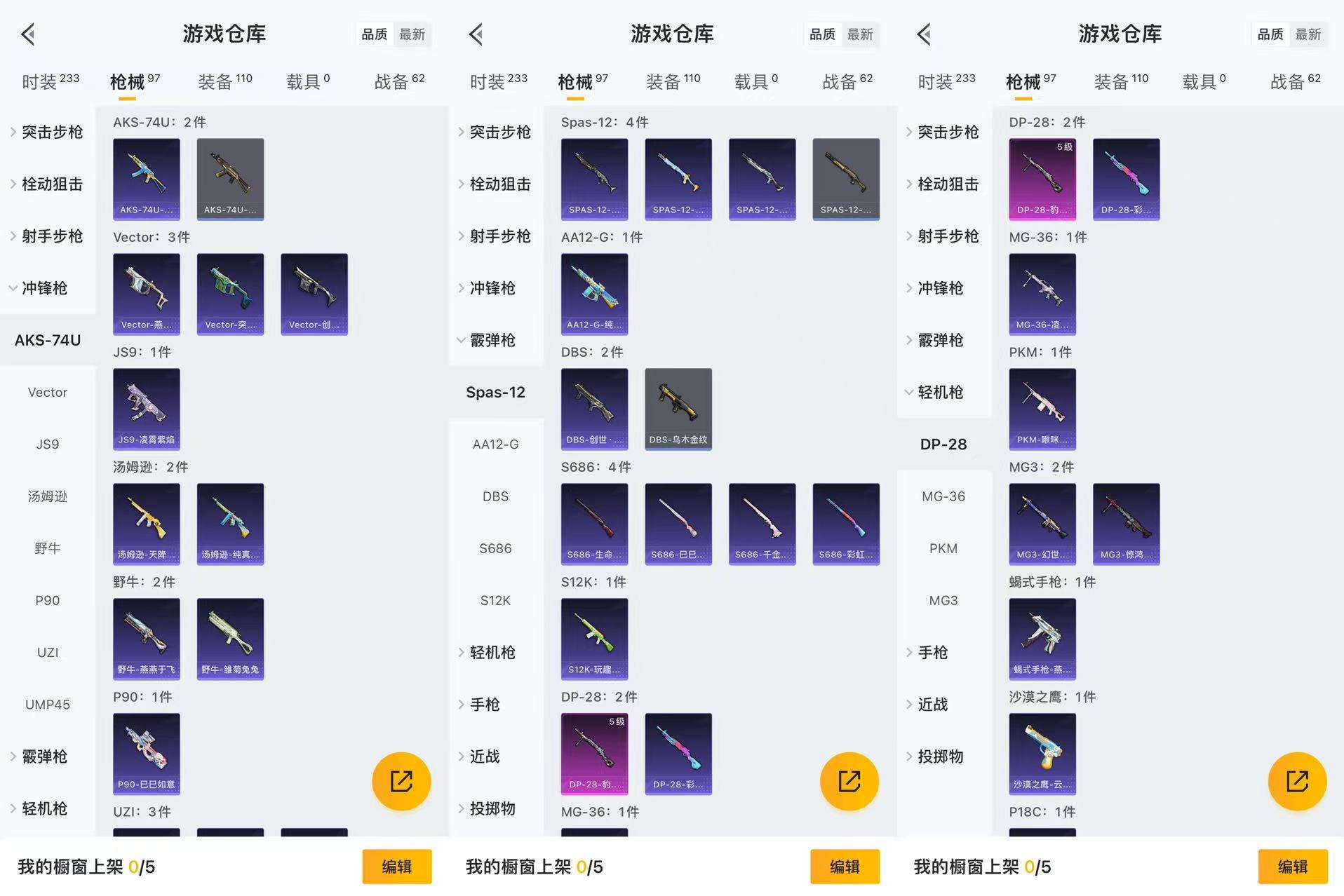 HPCMW3434817和平精英账号详情图8