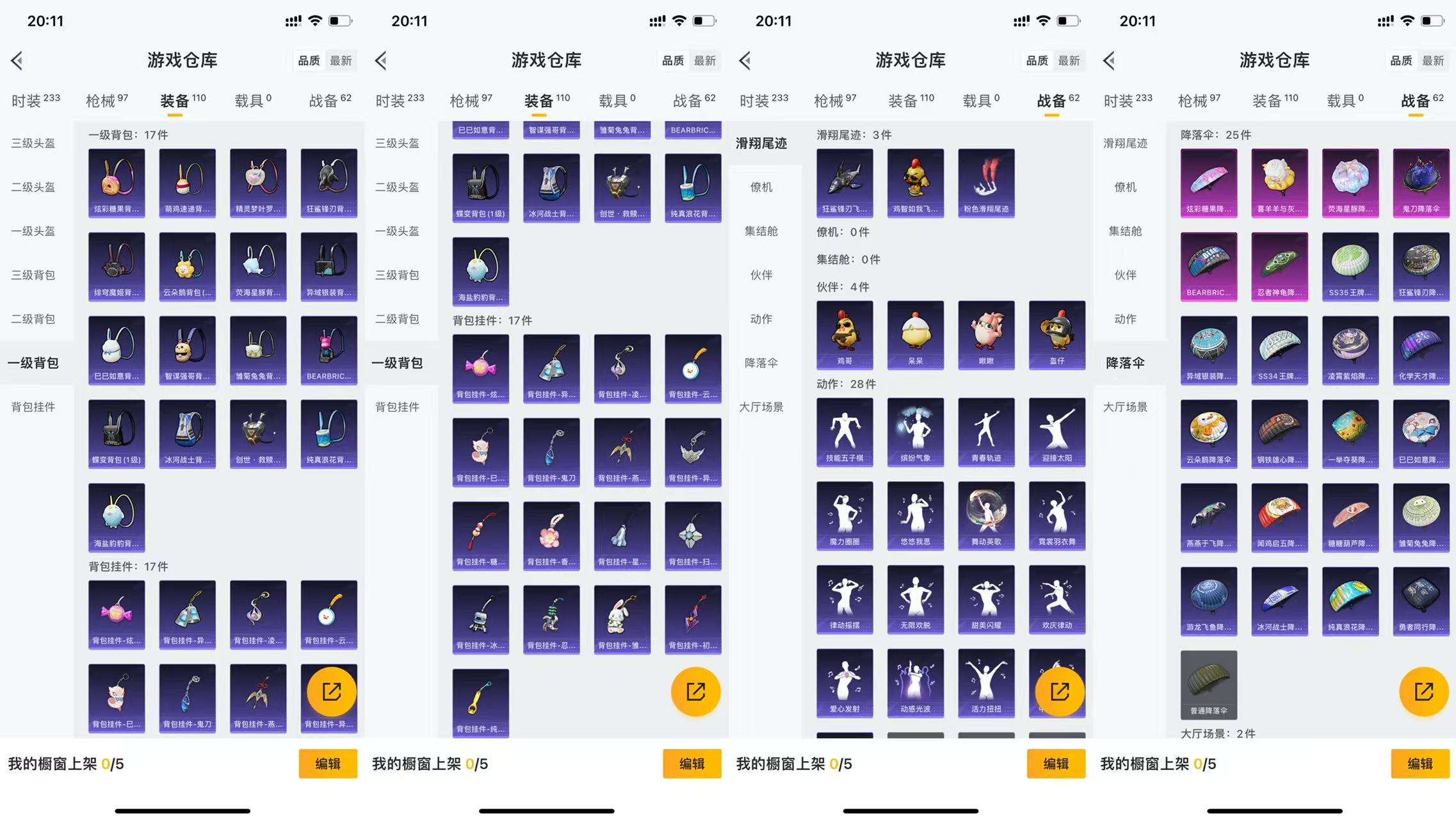 HPCMW3434817和平精英账号详情图10