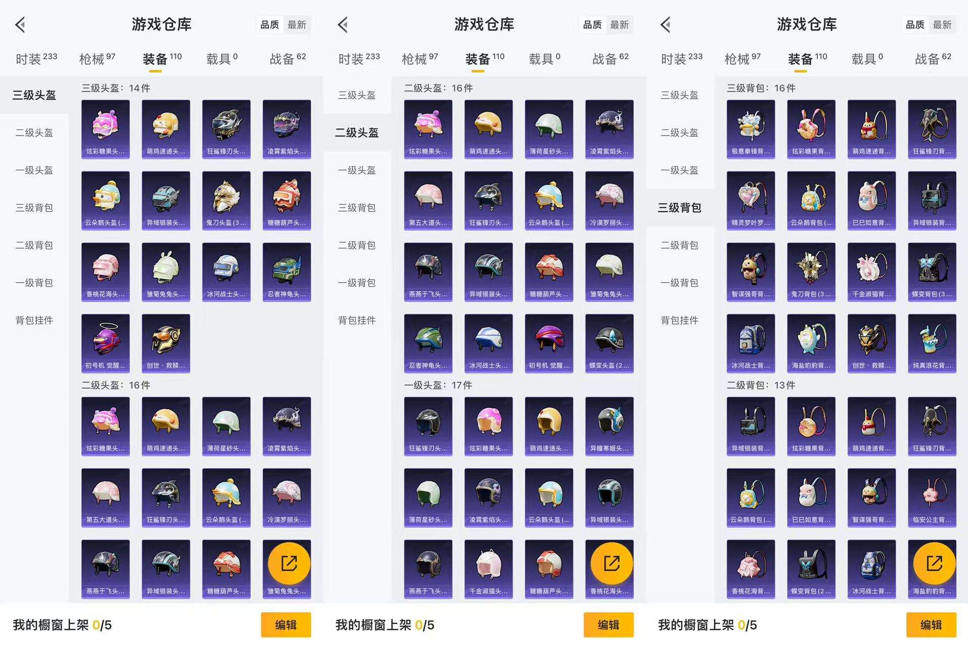 HPCMW3434817和平精英账号详情图9