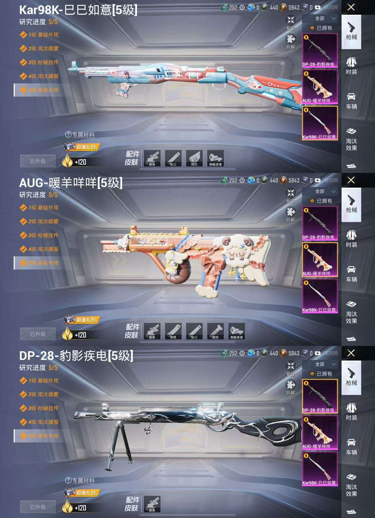 HPCMW3434817和平精英账号详情图3