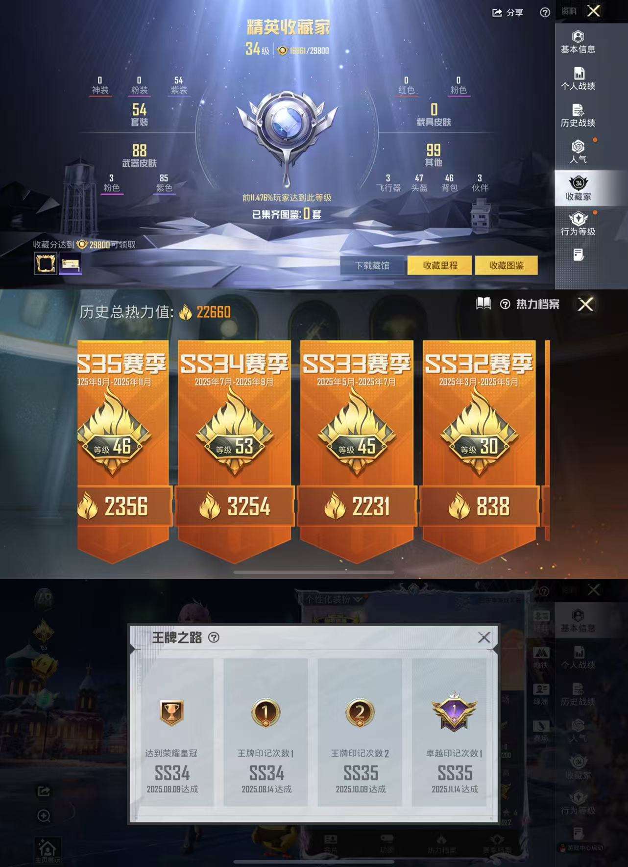 HPCMW3434817和平精英账号详情图4