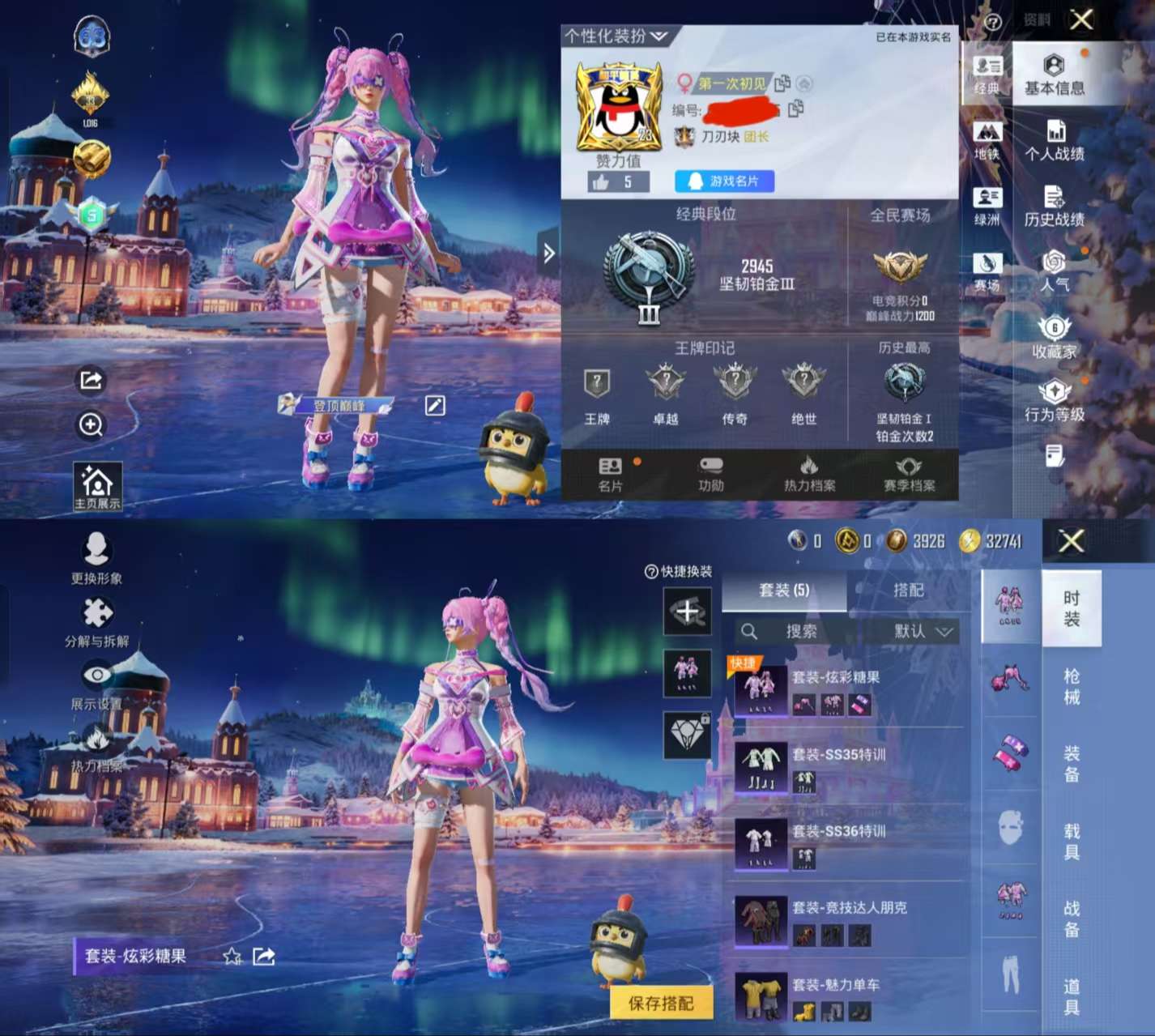 HPCMW3434828和平精英账号详情图2