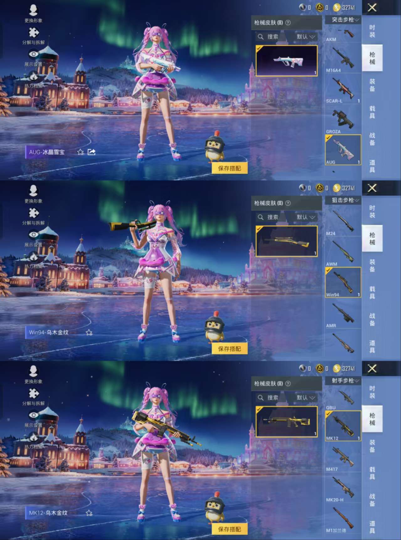 HPCMW3434828和平精英账号详情图3