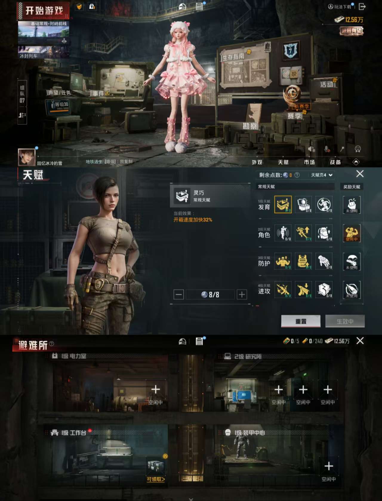 HPCMW3434861和平精英账号详情图3