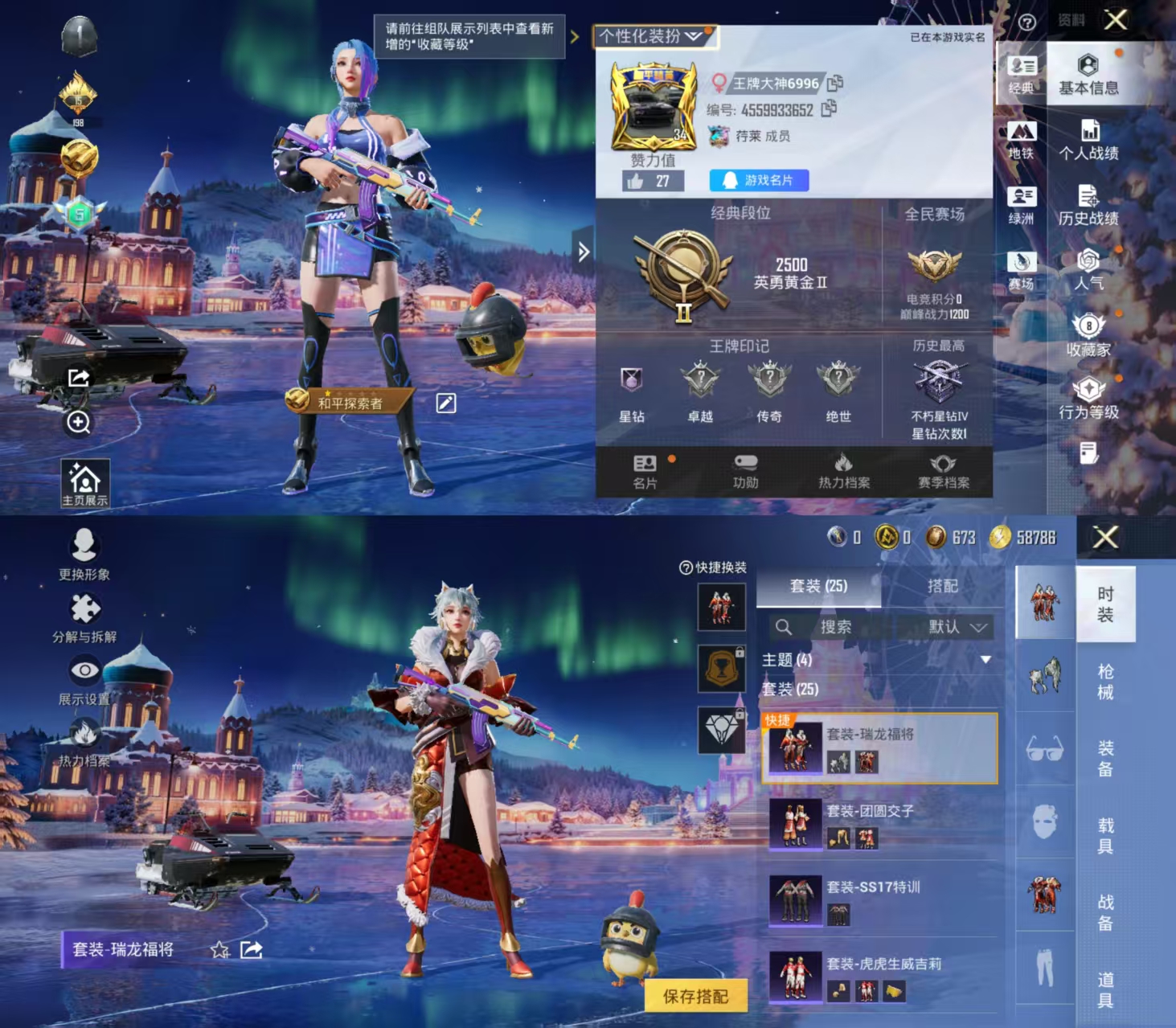 和平精英账号安卓QQ0载具-25套装-11枪皮-HX8428（1太阳Q等级20）安卓Q-3热门25套装11枪皮 3945