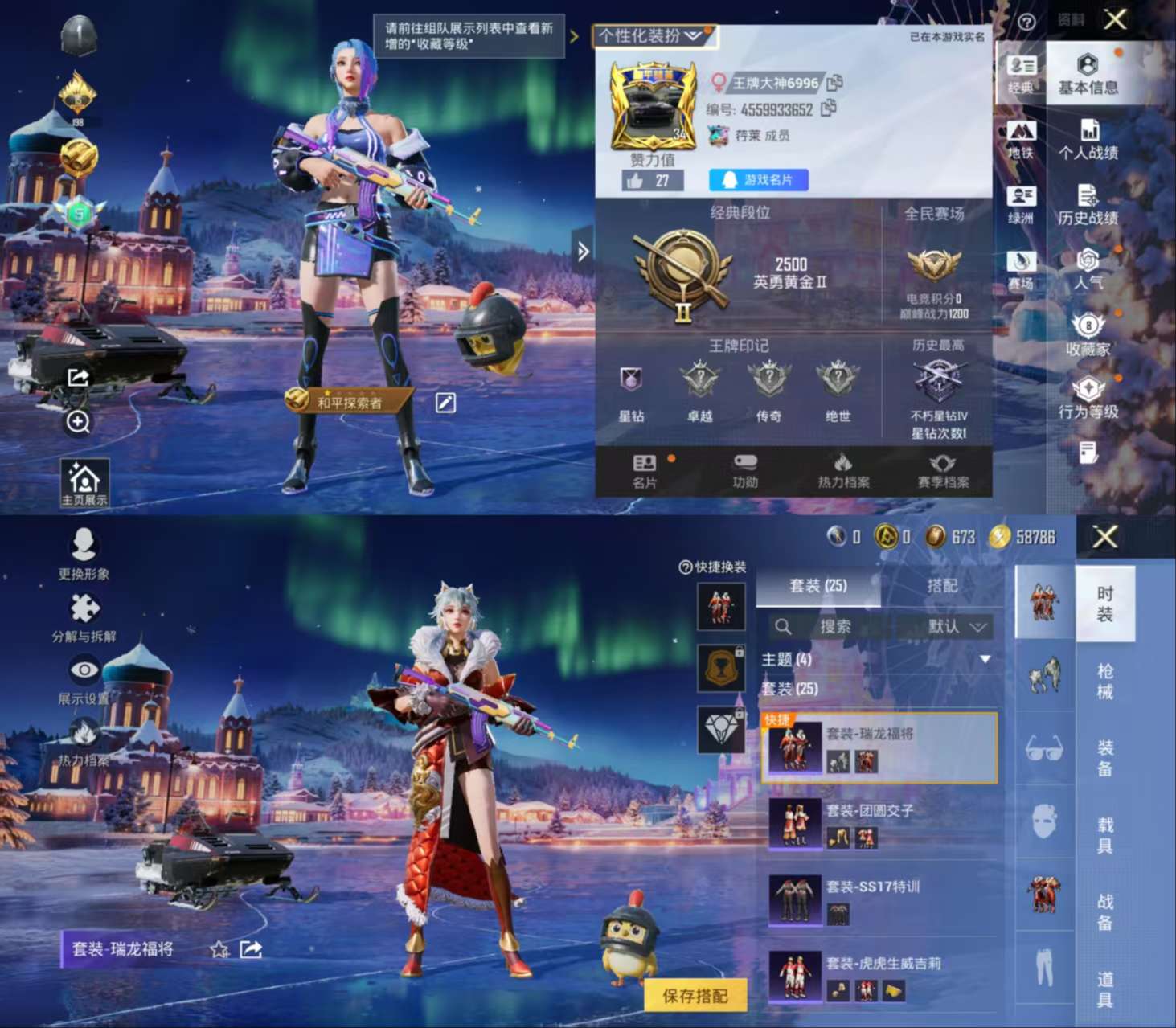 HPCMW3434867和平精英账号详情图2