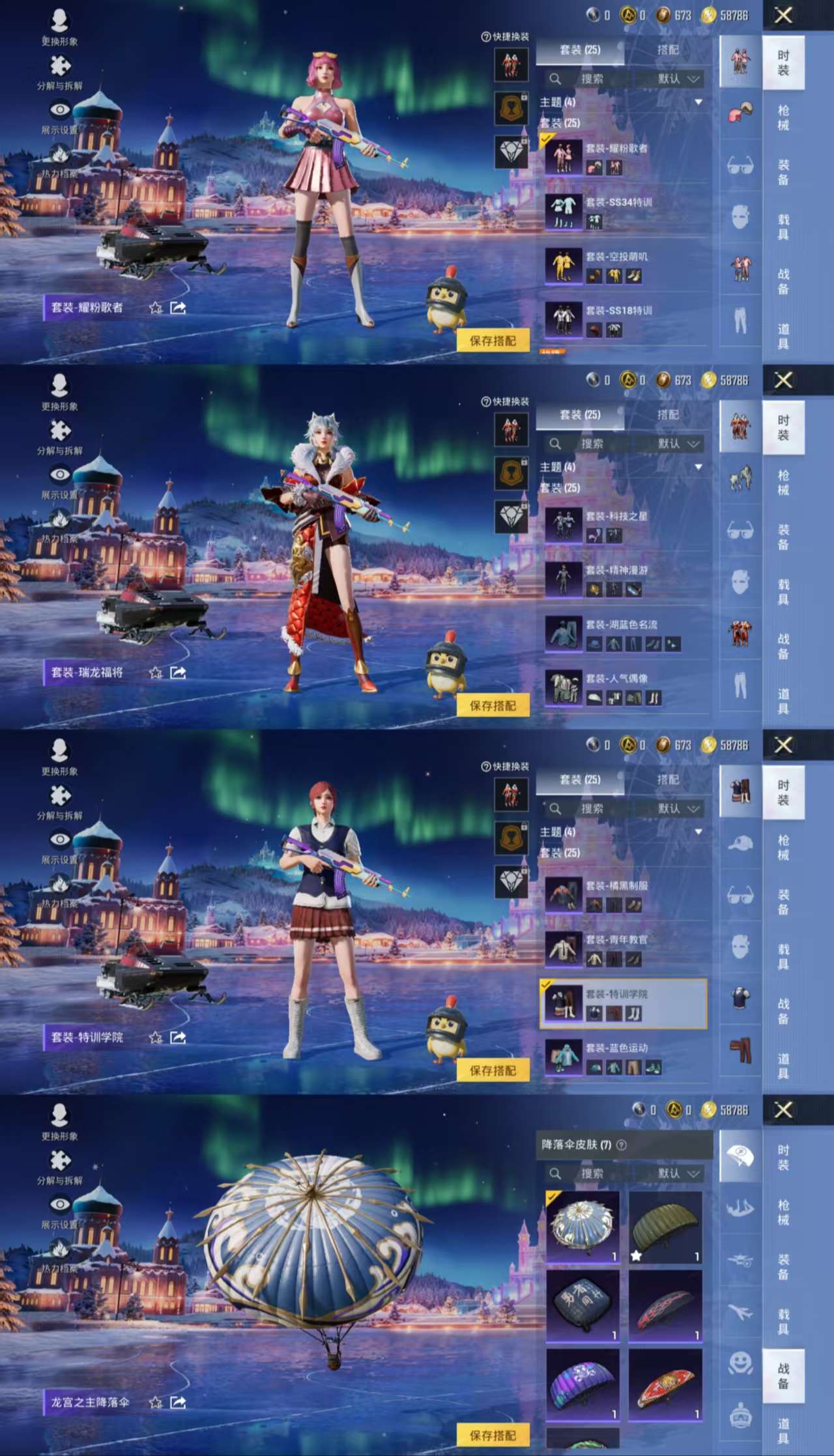 HPCMW3434867和平精英账号详情图4