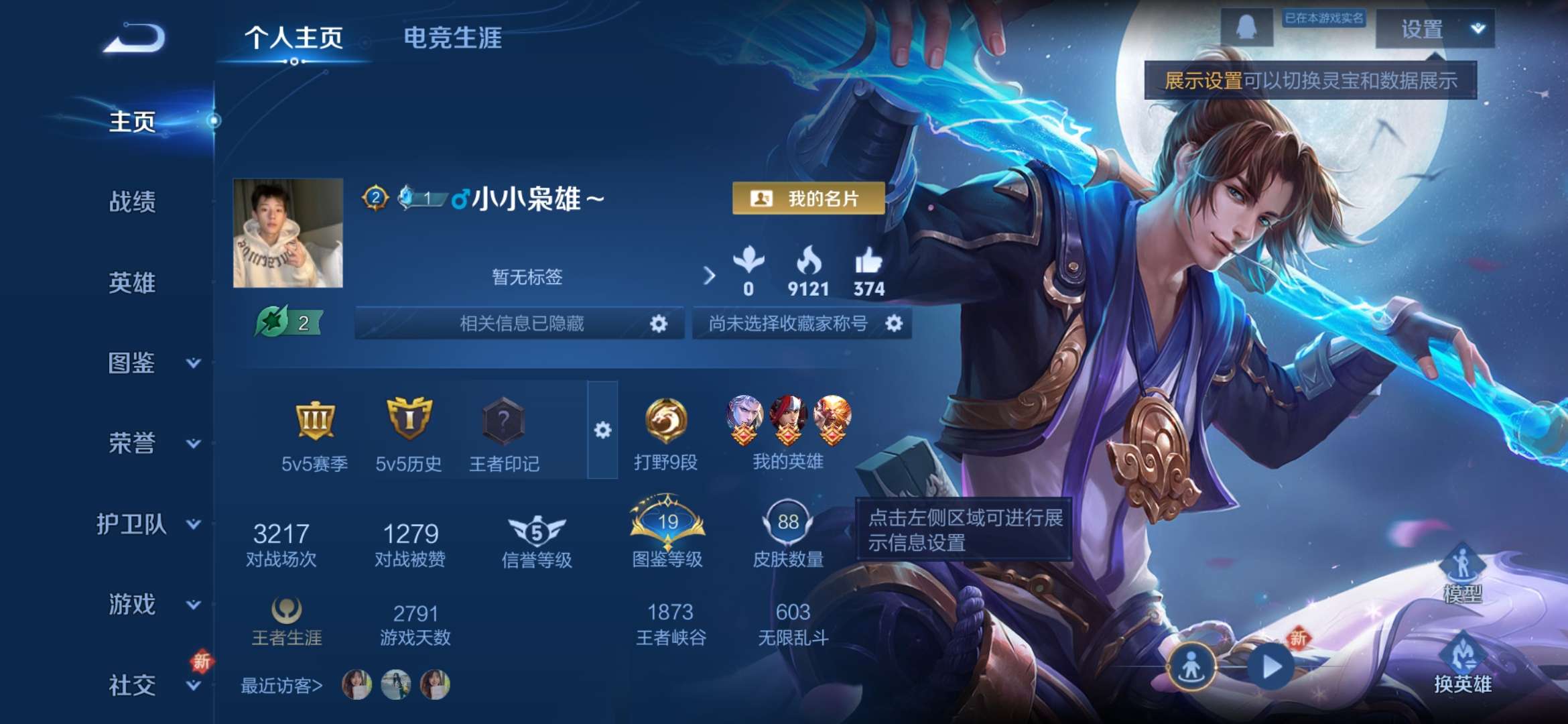 WZCMW3441943王者荣耀账号详情图3