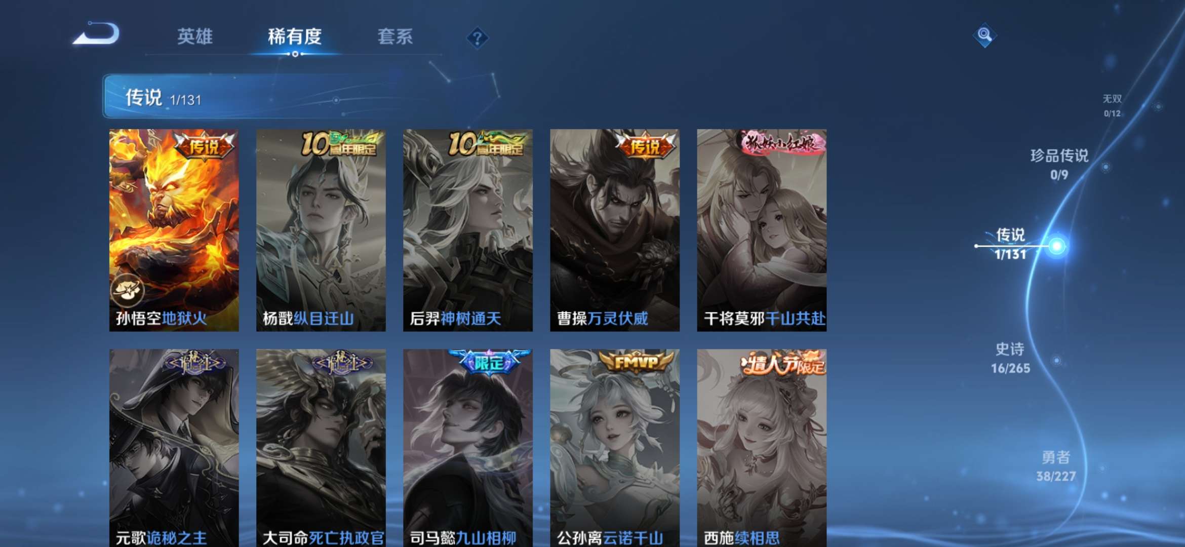 WZCMW3441943王者荣耀账号详情图6