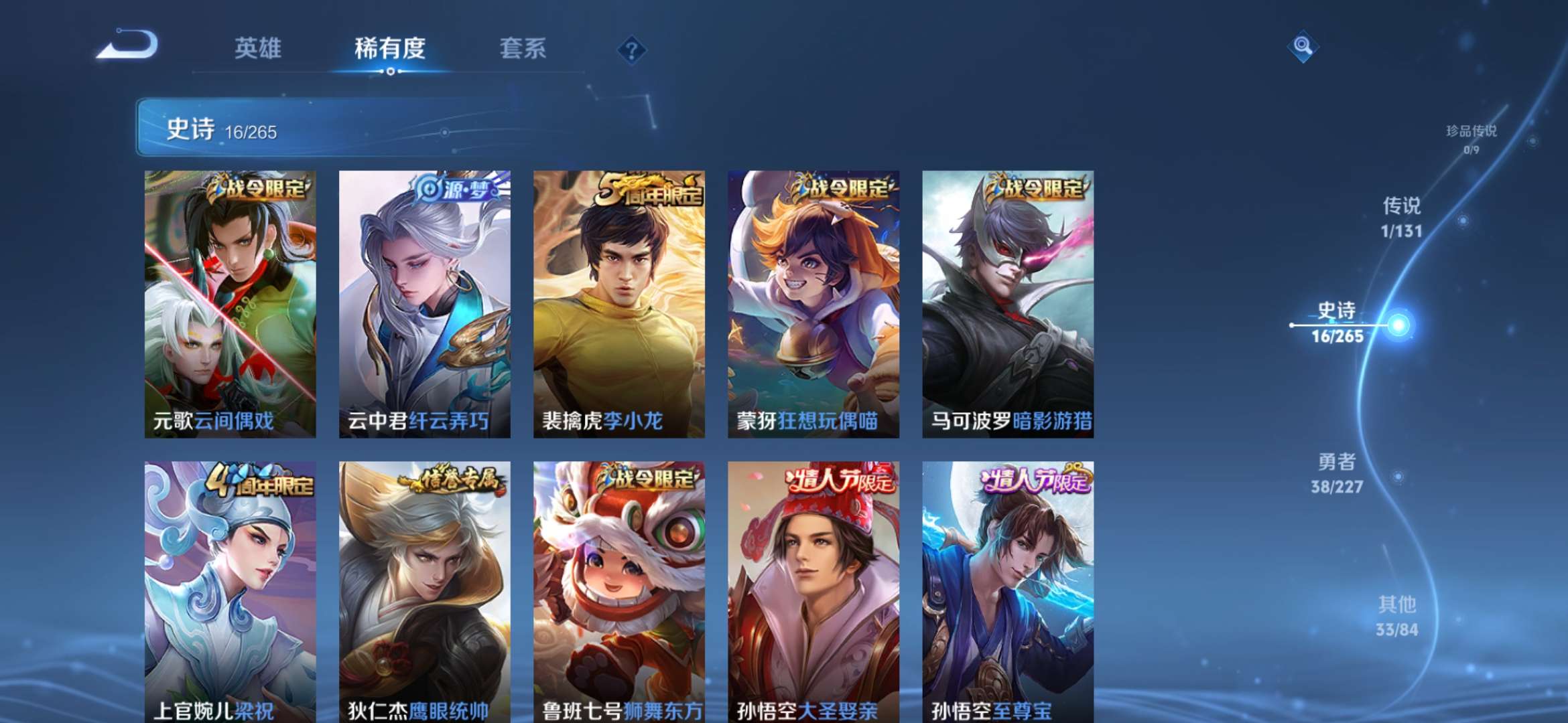 WZCMW3441943王者荣耀账号详情图7